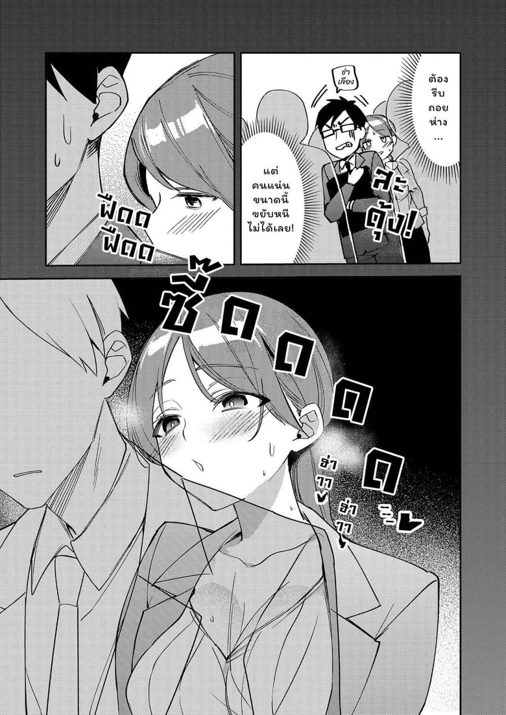 Danjohi ga Bukko Wareta Sekai no Hito to Jinsei wo Koukan Shimashita page 16