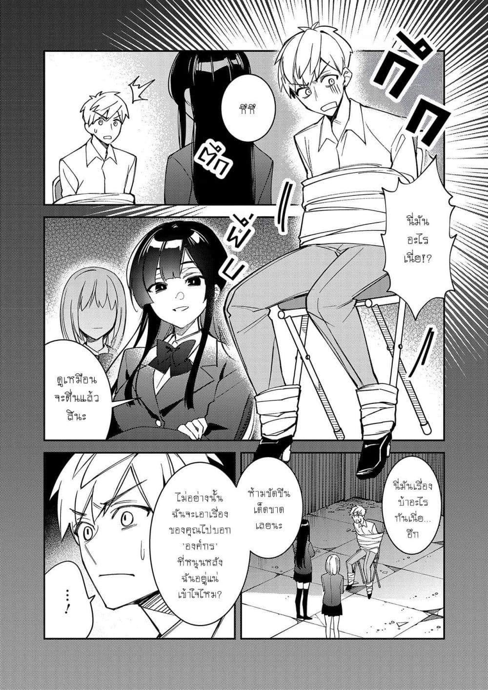 Danjohi ga Bukko Wareta Sekai no Hito to Jinsei wo Koukan Shimashita page 20