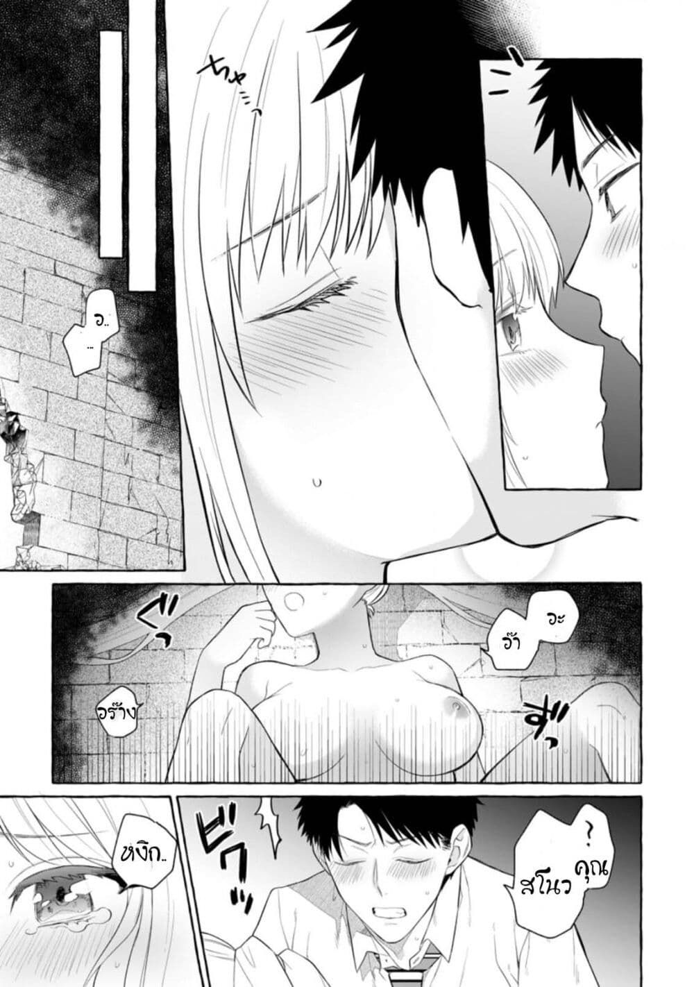 Danjon no Aru Sekai de Kashikoku Sukoyaka ni Ikiru Houhou page 5