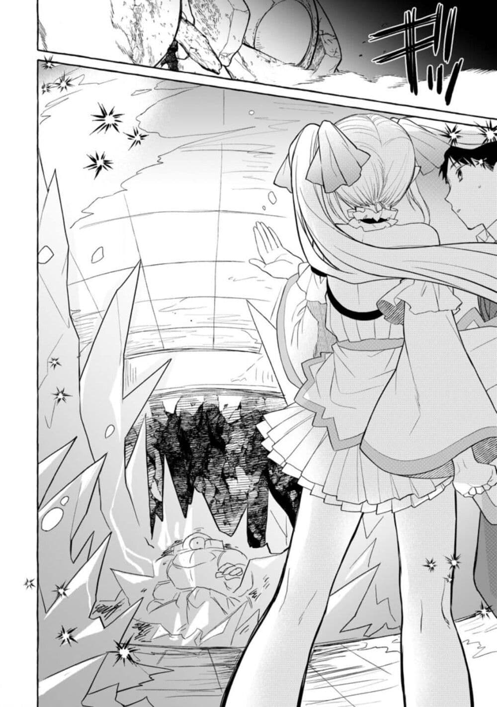 Danjon no Aru Sekai de Kashikoku Sukoyaka ni Ikiru Houhou page 8