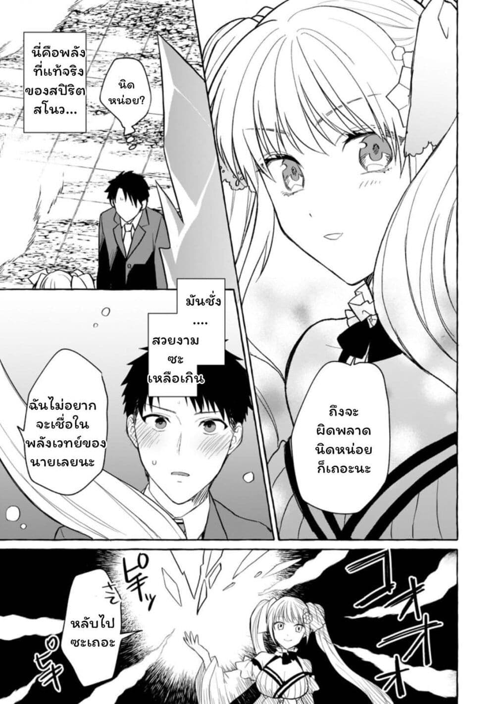 Danjon no Aru Sekai de Kashikoku Sukoyaka ni Ikiru Houhou page 9