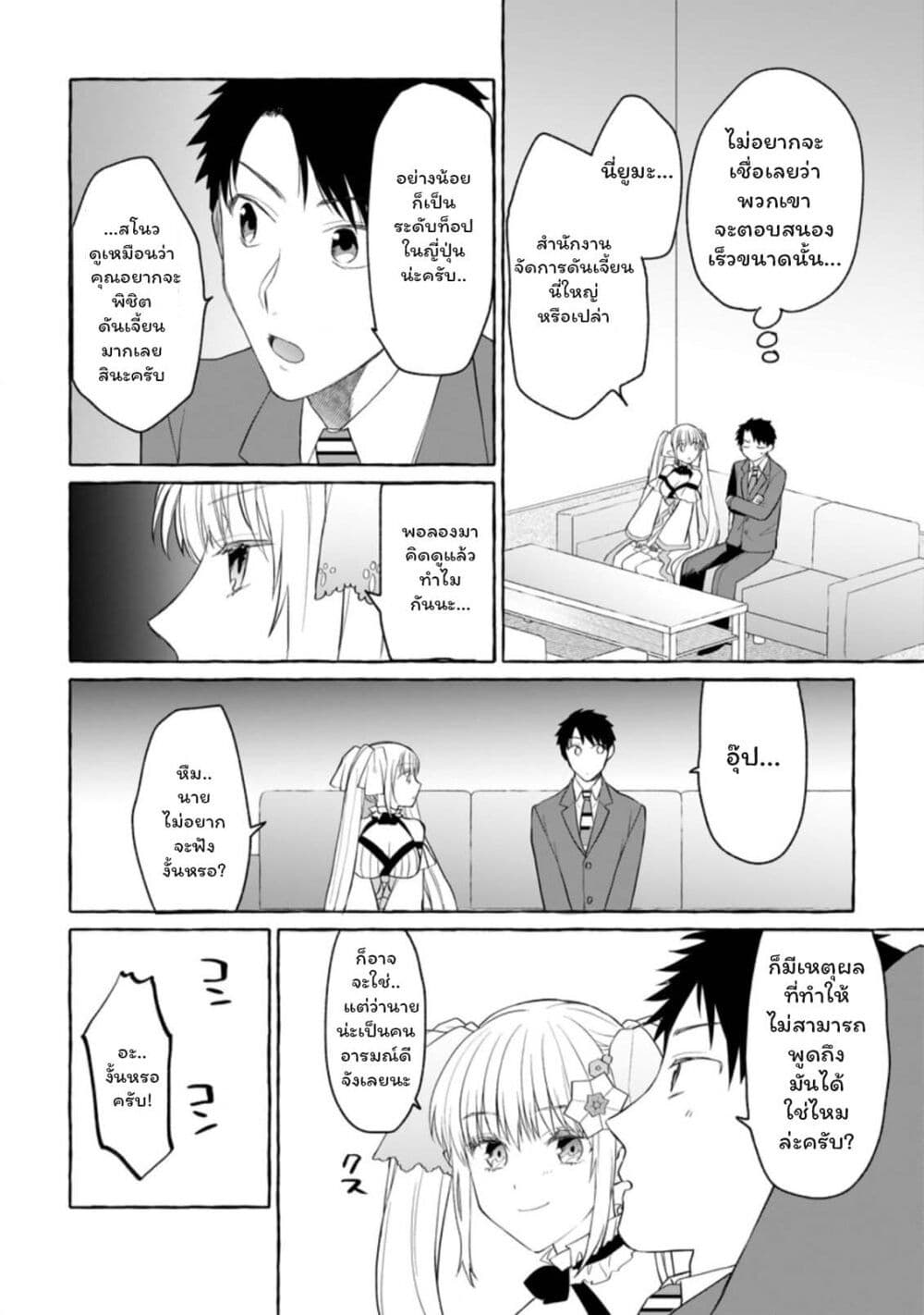 Danjon no Aru Sekai de Kashikoku Sukoyaka ni Ikiru Houhou page 5