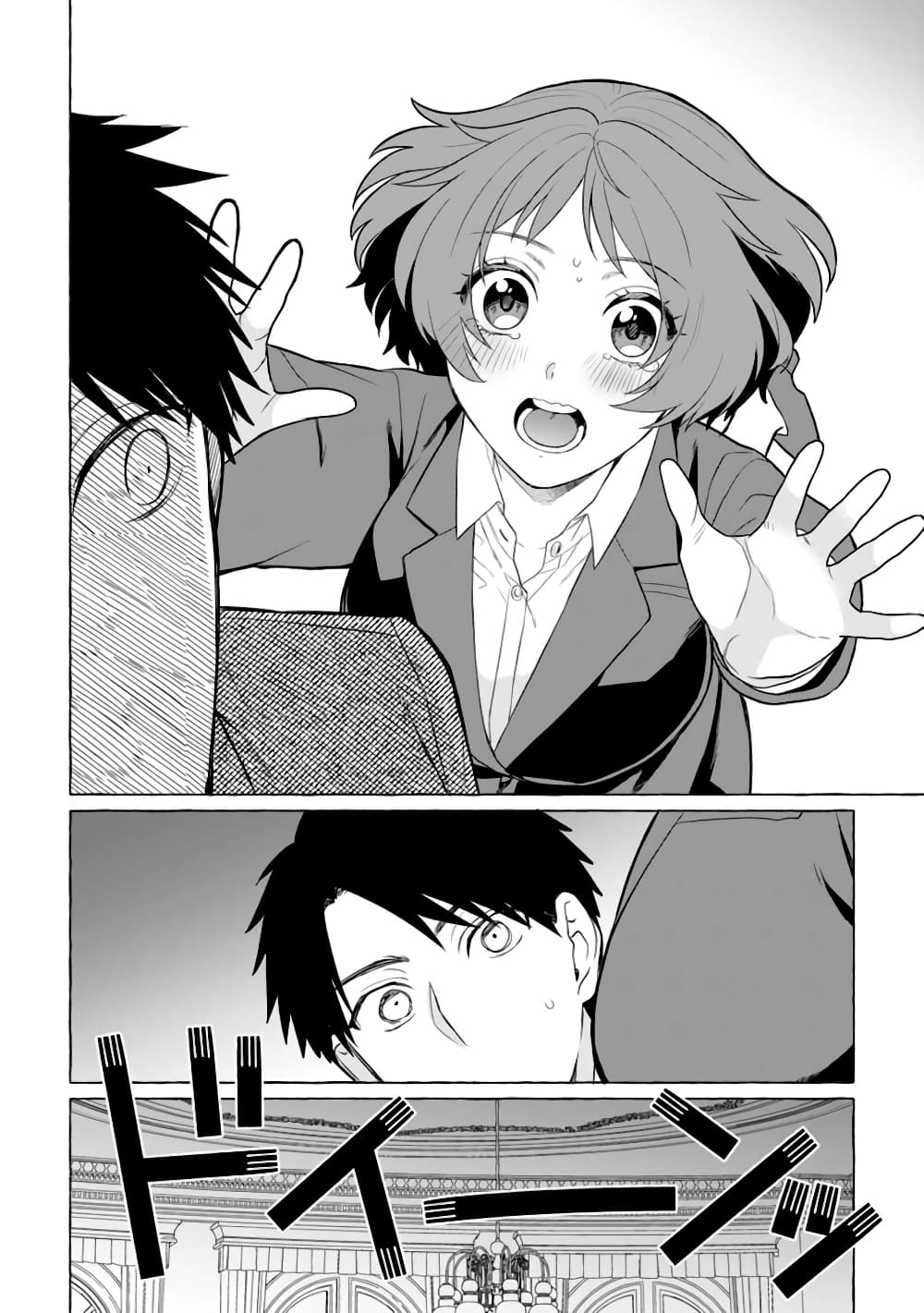 Danjon no Aru Sekai de Kashikoku Sukoyaka ni Ikiru Houhou page 5