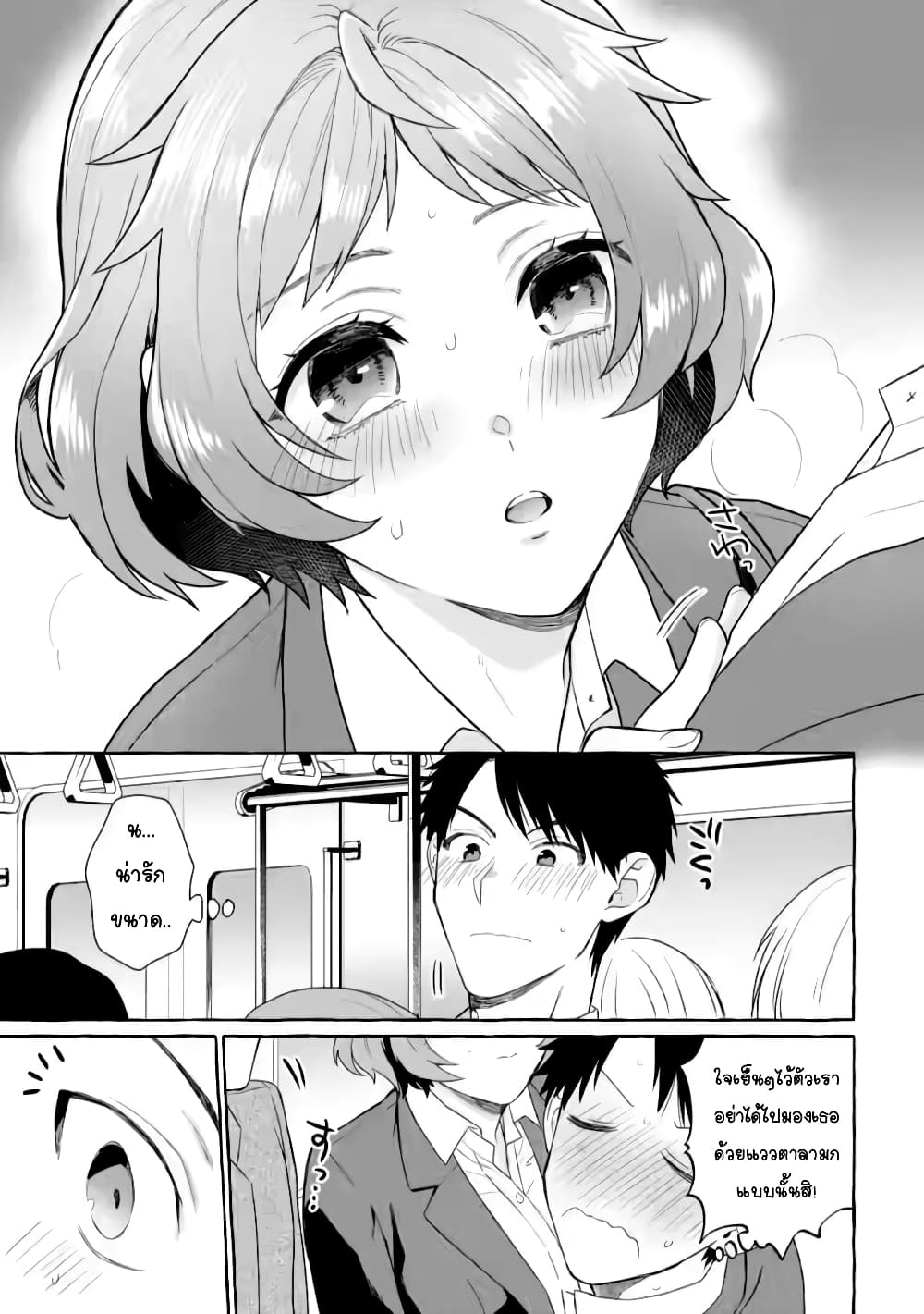 Danjon no Aru Sekai de Kashikoku Sukoyaka ni Ikiru Houhou page 6