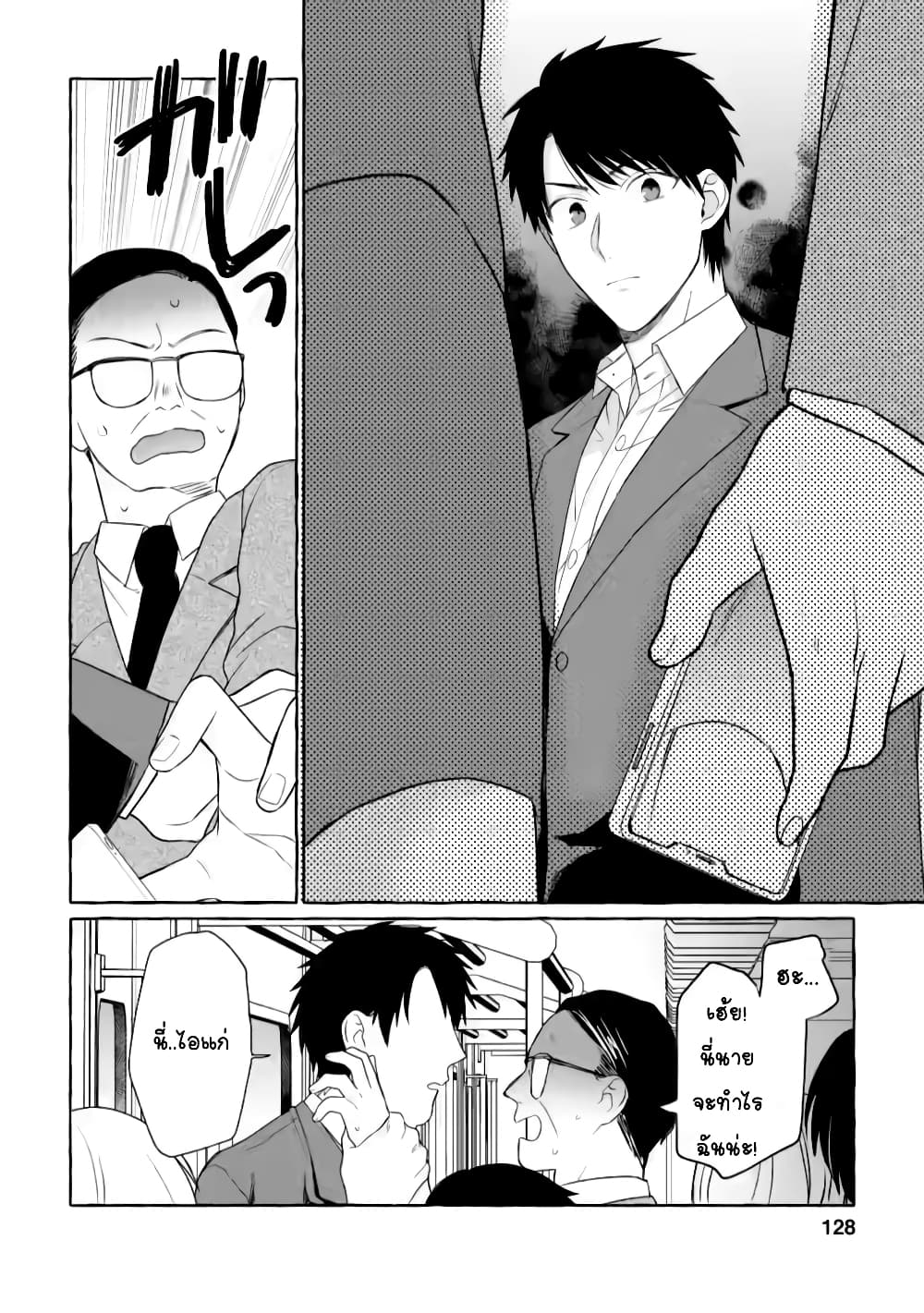Danjon no Aru Sekai de Kashikoku Sukoyaka ni Ikiru Houhou page 7