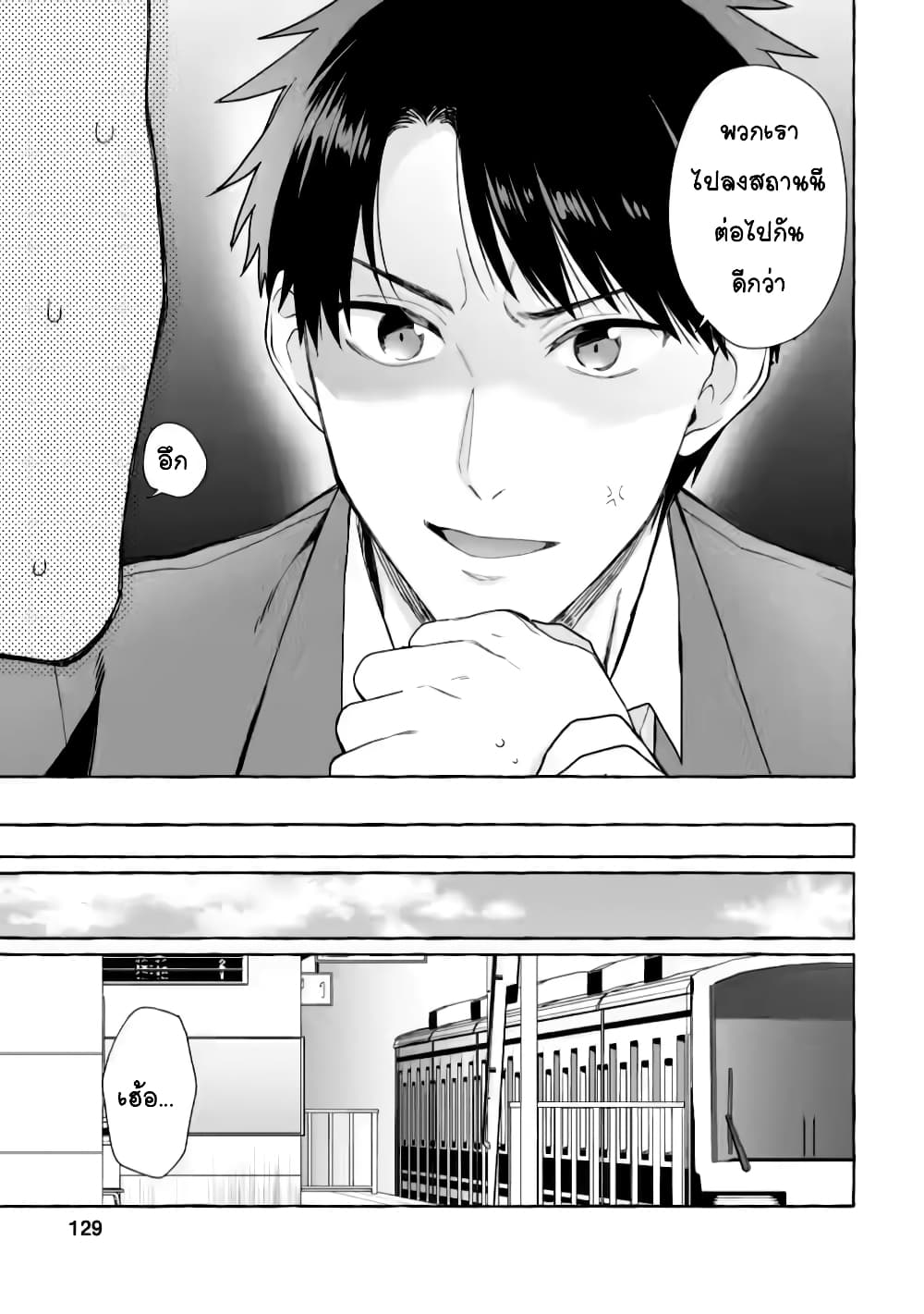 Danjon no Aru Sekai de Kashikoku Sukoyaka ni Ikiru Houhou page 8