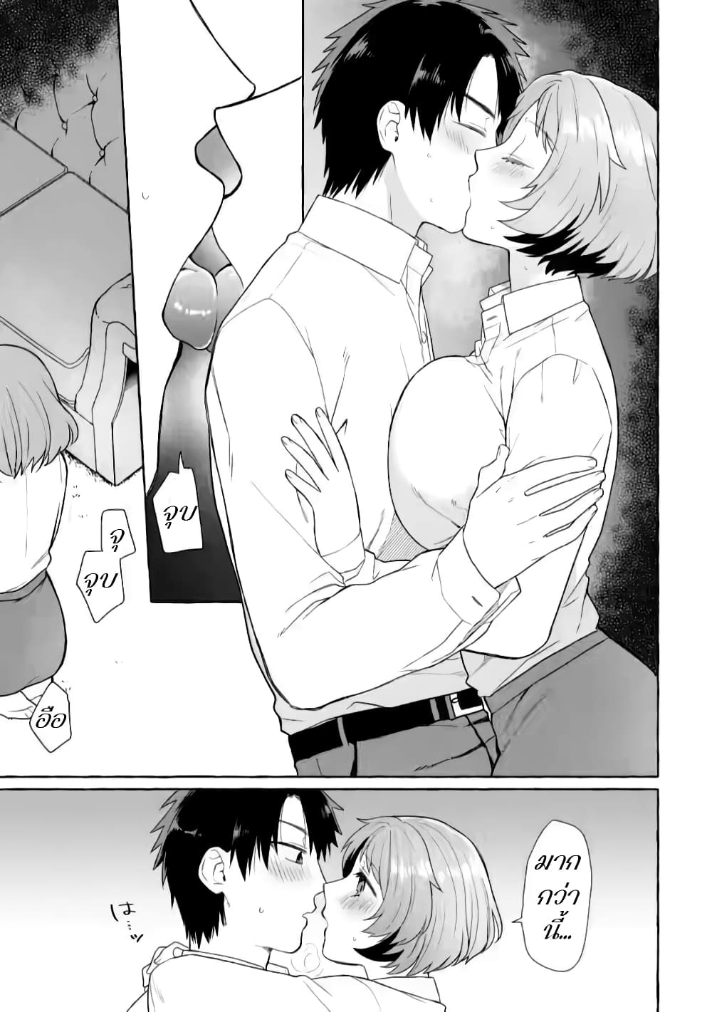 Danjon no Aru Sekai de Kashikoku Sukoyaka ni Ikiru Houhou page 7