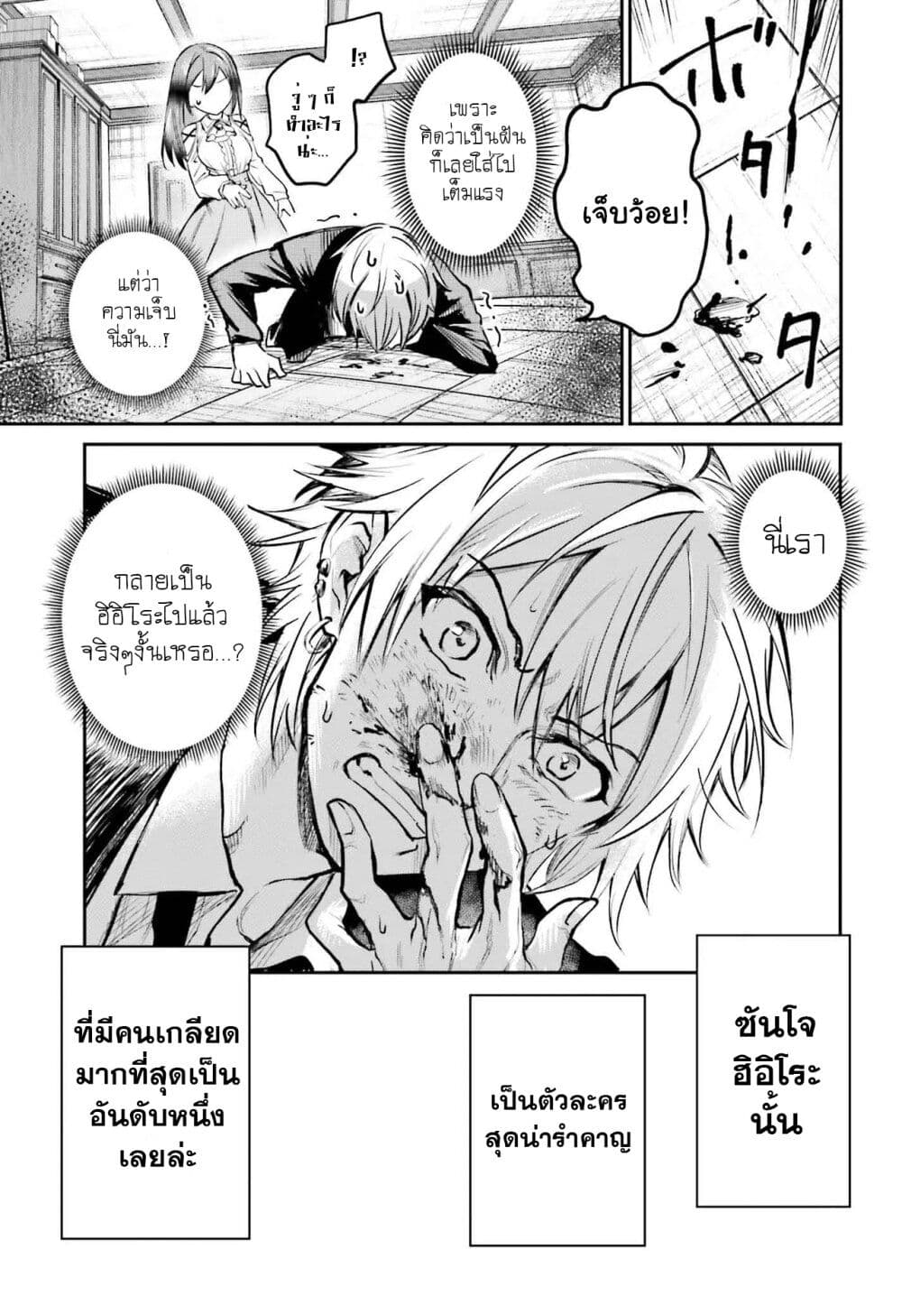 Danshi Kinsei Game Sekai de Ore ga Yarubeki Yuiitsu no Koto Yuri no Ma ni Hasamaru Otoko to Shite Tensei shite shimaimashita page 5
