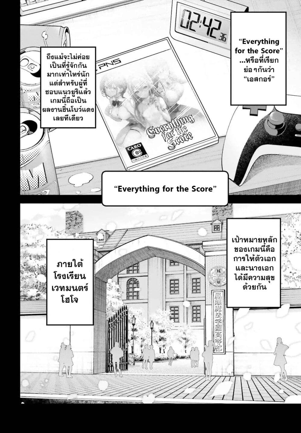 Danshi Kinsei Game Sekai de Ore ga Yarubeki Yuiitsu no Koto Yuri no Ma ni Hasamaru Otoko to Shite Tensei shite shimaimashita page 7