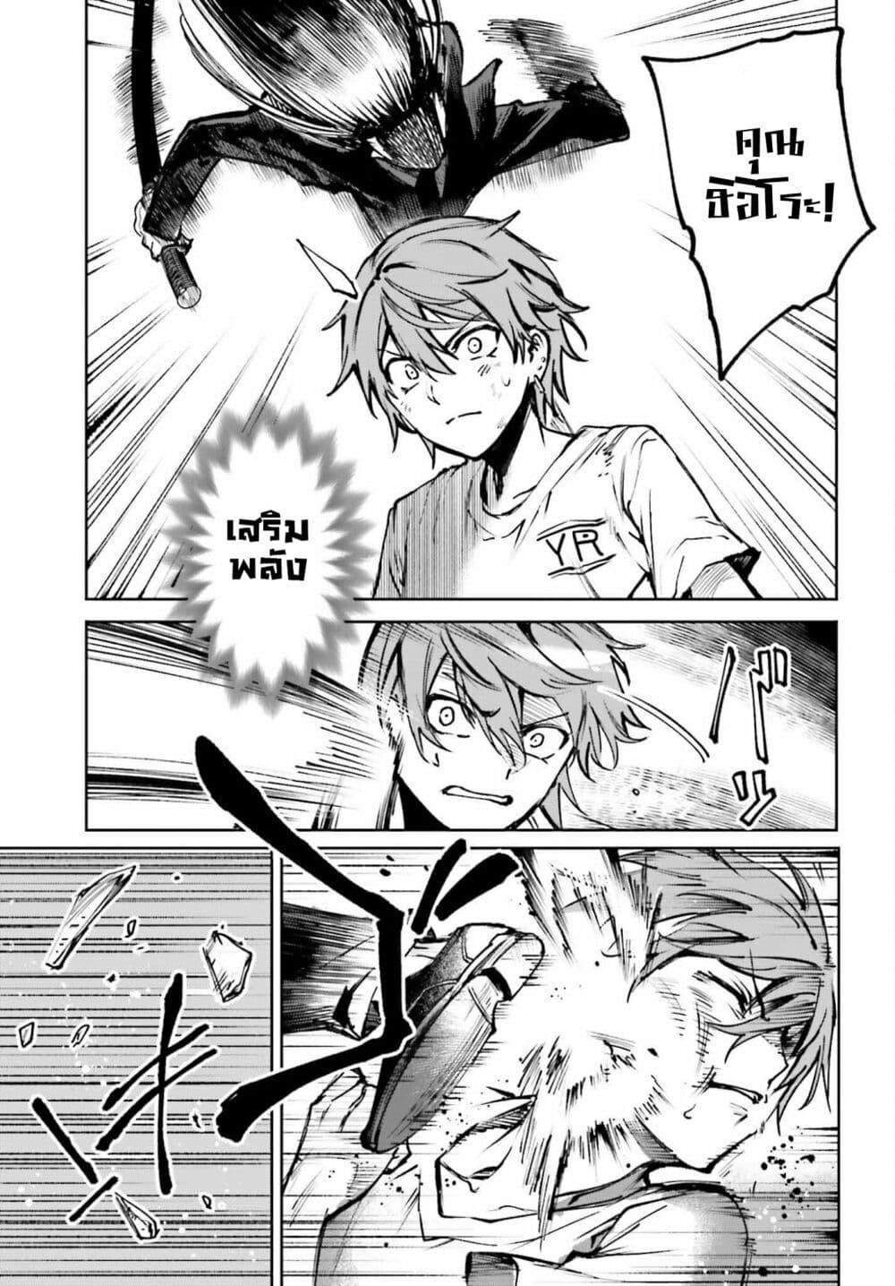 Danshi Kinsei Game Sekai de Ore ga Yarubeki Yuiitsu no Koto Yuri no Ma ni Hasamaru Otoko to Shite Tensei shite shimaimashita page 5