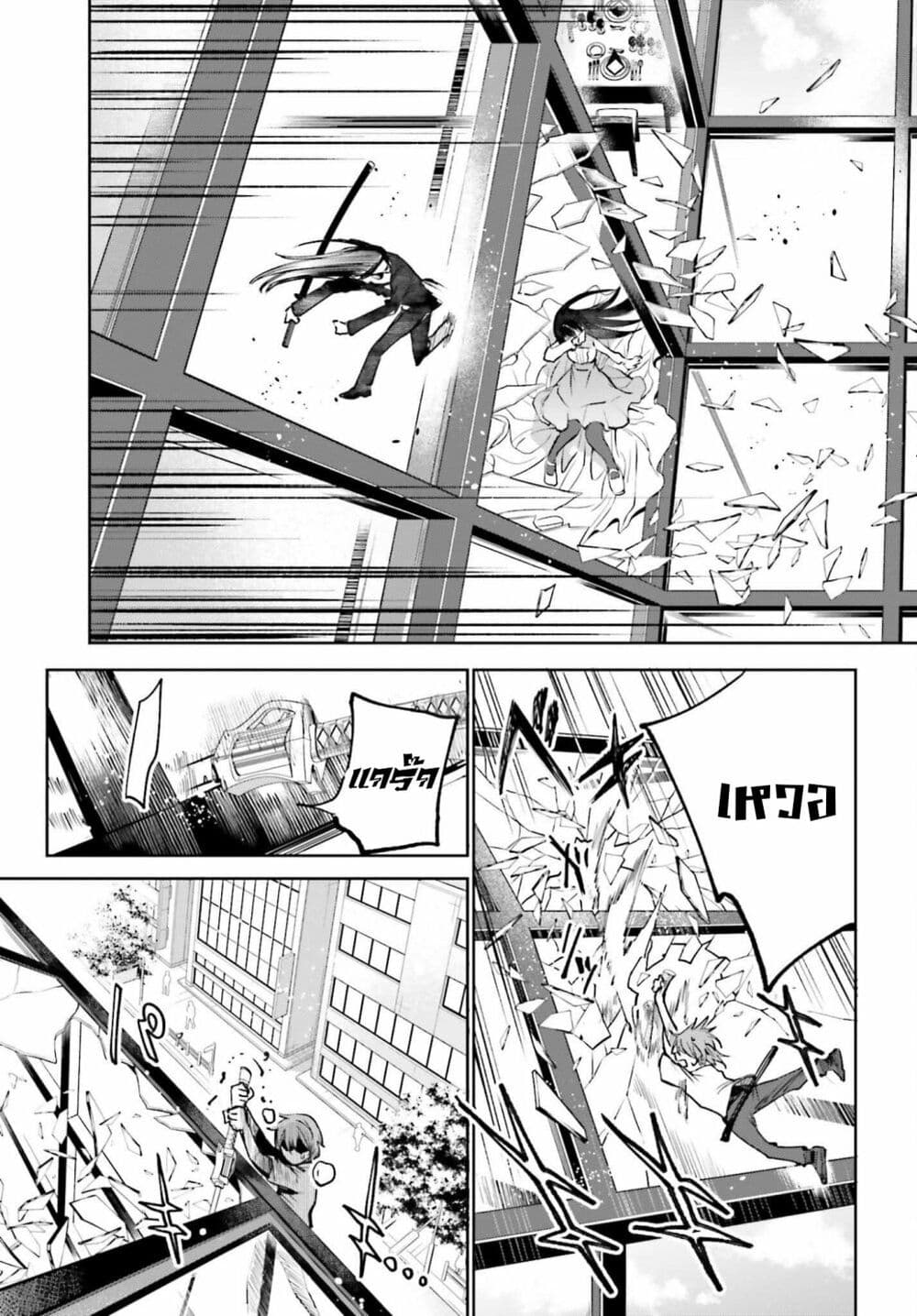 Danshi Kinsei Game Sekai de Ore ga Yarubeki Yuiitsu no Koto Yuri no Ma ni Hasamaru Otoko to Shite Tensei shite shimaimashita page 7