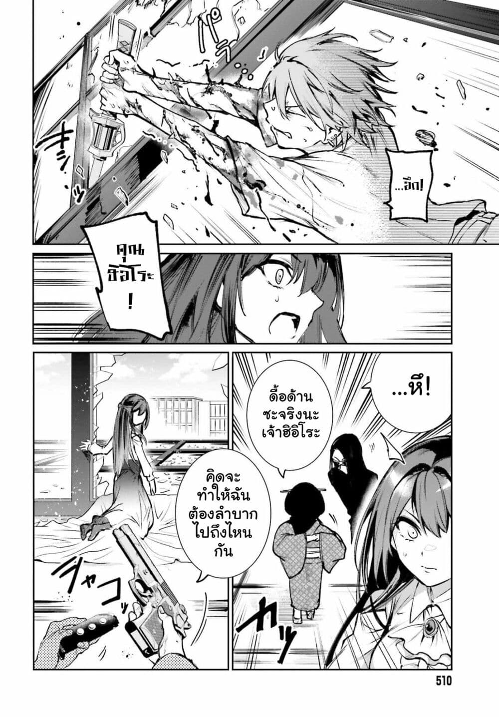Danshi Kinsei Game Sekai de Ore ga Yarubeki Yuiitsu no Koto Yuri no Ma ni Hasamaru Otoko to Shite Tensei shite shimaimashita page 8