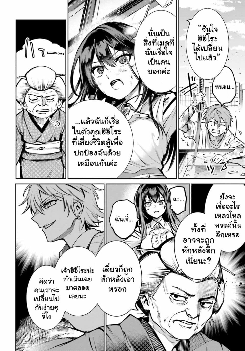 Danshi Kinsei Game Sekai de Ore ga Yarubeki Yuiitsu no Koto Yuri no Ma ni Hasamaru Otoko to Shite Tensei shite shimaimashita page 10