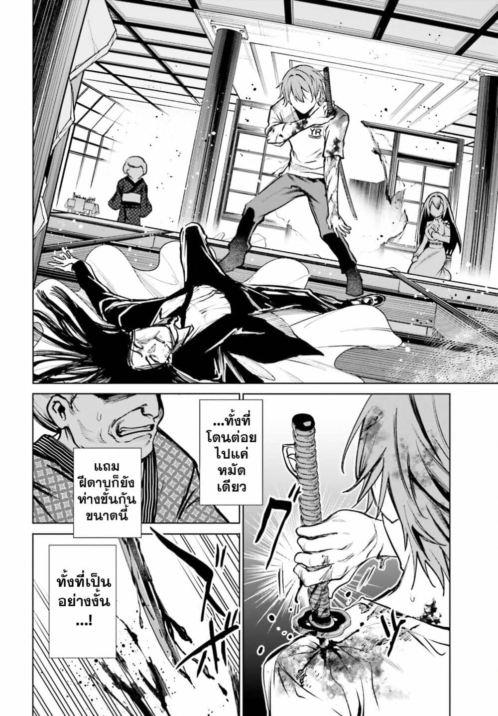 Danshi Kinsei Game Sekai de Ore ga Yarubeki Yuiitsu no Koto Yuri no Ma ni Hasamaru Otoko to Shite Tensei shite shimaimashita page 2
