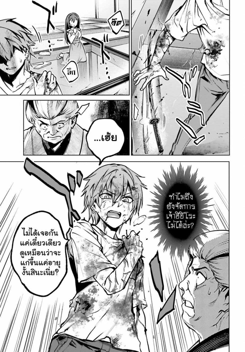 Danshi Kinsei Game Sekai de Ore ga Yarubeki Yuiitsu no Koto Yuri no Ma ni Hasamaru Otoko to Shite Tensei shite shimaimashita page 3