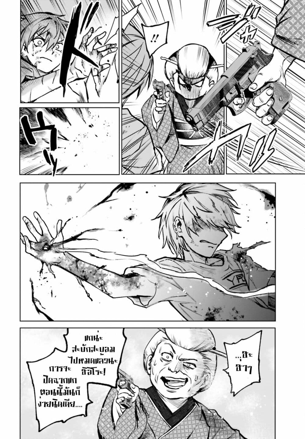 Danshi Kinsei Game Sekai de Ore ga Yarubeki Yuiitsu no Koto Yuri no Ma ni Hasamaru Otoko to Shite Tensei shite shimaimashita page 4
