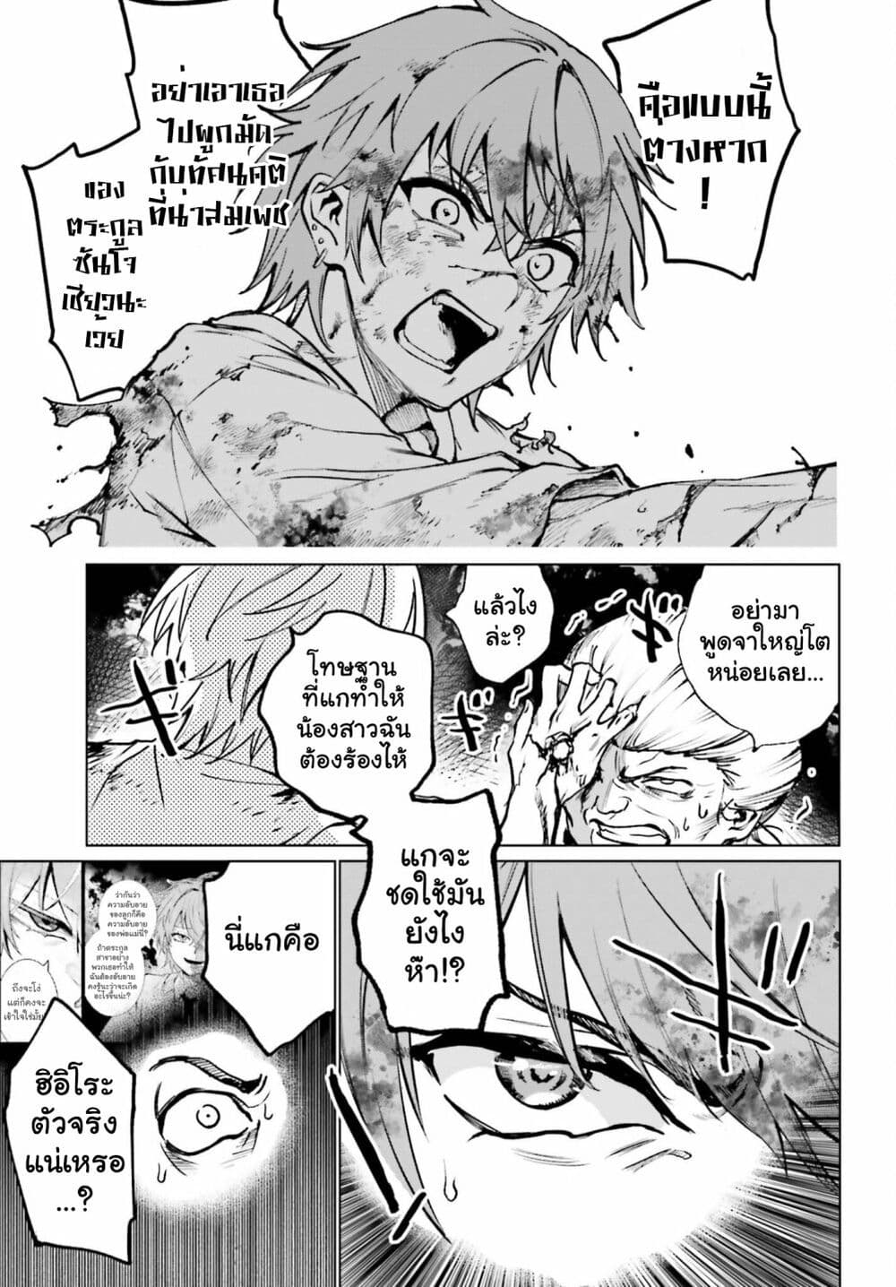 Danshi Kinsei Game Sekai de Ore ga Yarubeki Yuiitsu no Koto Yuri no Ma ni Hasamaru Otoko to Shite Tensei shite shimaimashita page 7