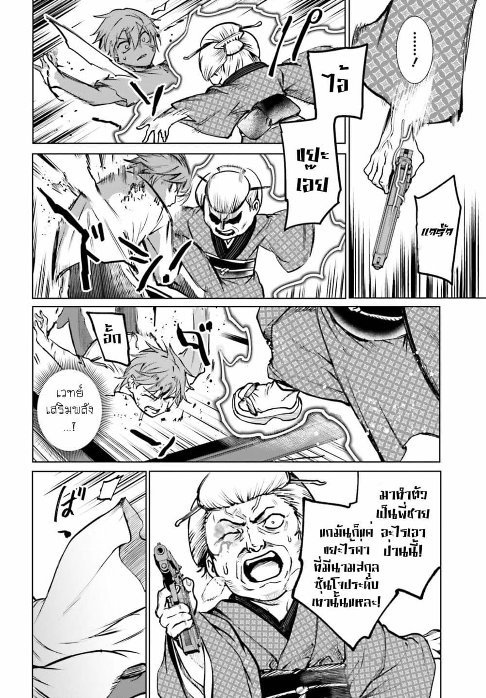 Danshi Kinsei Game Sekai de Ore ga Yarubeki Yuiitsu no Koto Yuri no Ma ni Hasamaru Otoko to Shite Tensei shite shimaimashita page 8
