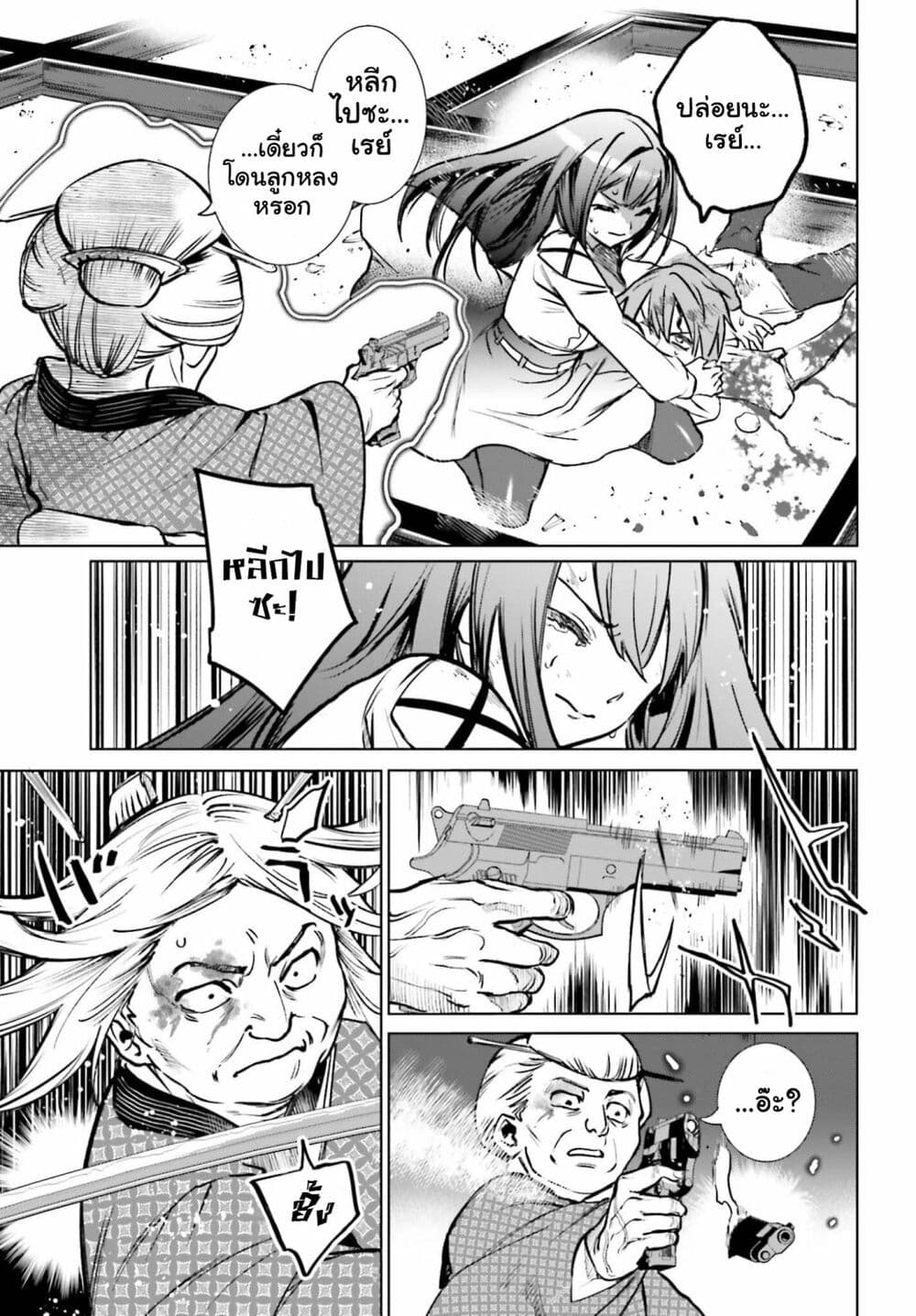 Danshi Kinsei Game Sekai de Ore ga Yarubeki Yuiitsu no Koto Yuri no Ma ni Hasamaru Otoko to Shite Tensei shite shimaimashita page 9