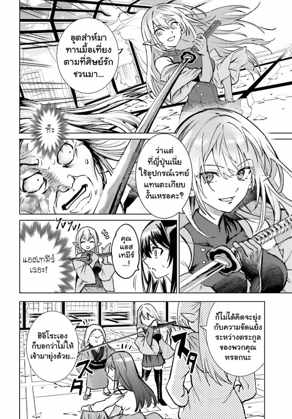 Danshi Kinsei Game Sekai de Ore ga Yarubeki Yuiitsu no Koto Yuri no Ma ni Hasamaru Otoko to Shite Tensei shite shimaimashita page 10