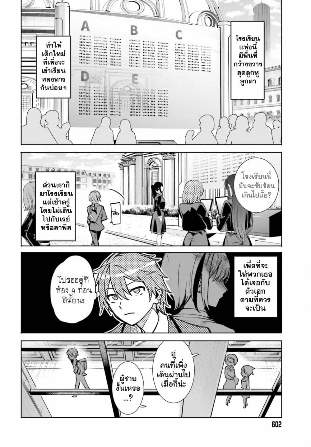 Danshi Kinsei Game Sekai de Ore ga Yarubeki Yuiitsu no Koto Yuri no Ma ni Hasamaru Otoko to Shite Tensei shite shimaimashita page 3