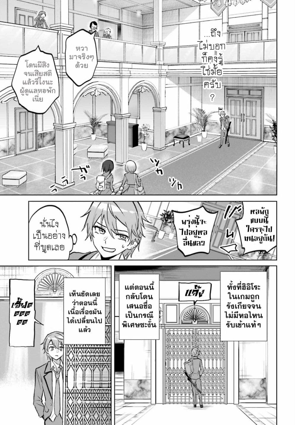 Danshi Kinsei Game Sekai de Ore ga Yarubeki Yuiitsu no Koto Yuri no Ma ni Hasamaru Otoko to Shite Tensei shite shimaimashita page 5