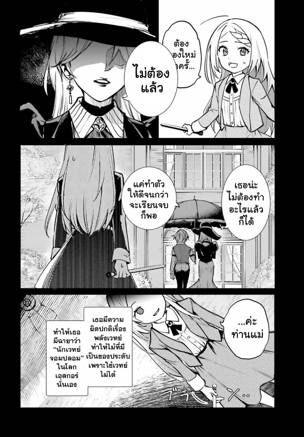 Danshi Kinsei Game Sekai de Ore ga Yarubeki Yuiitsu no Koto Yuri no Ma ni Hasamaru Otoko to Shite Tensei shite shimaimashita page 10