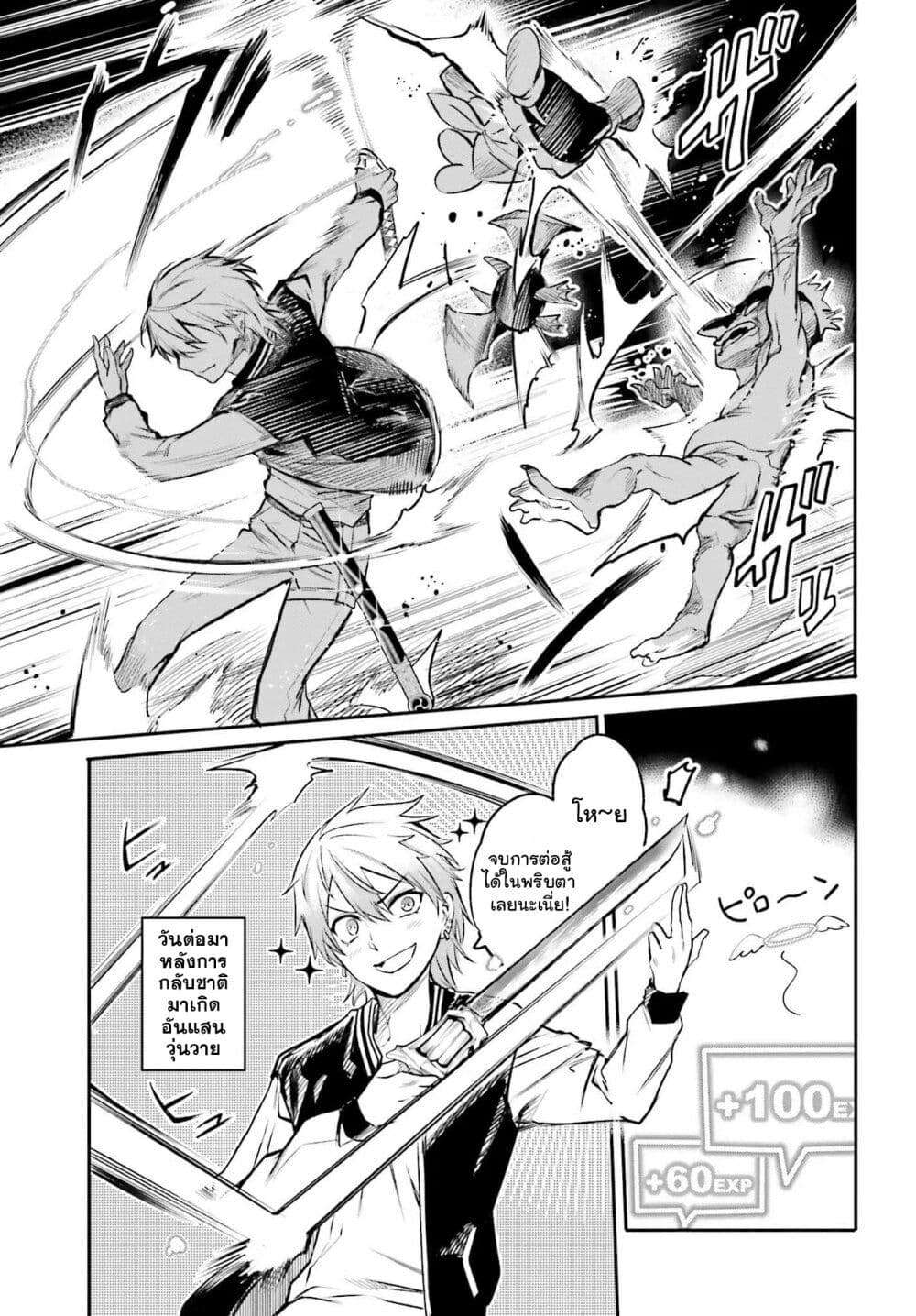 Danshi Kinsei Game Sekai de Ore ga Yarubeki Yuiitsu no Koto Yuri no Ma ni Hasamaru Otoko to Shite Tensei shite shimaimashita page 3