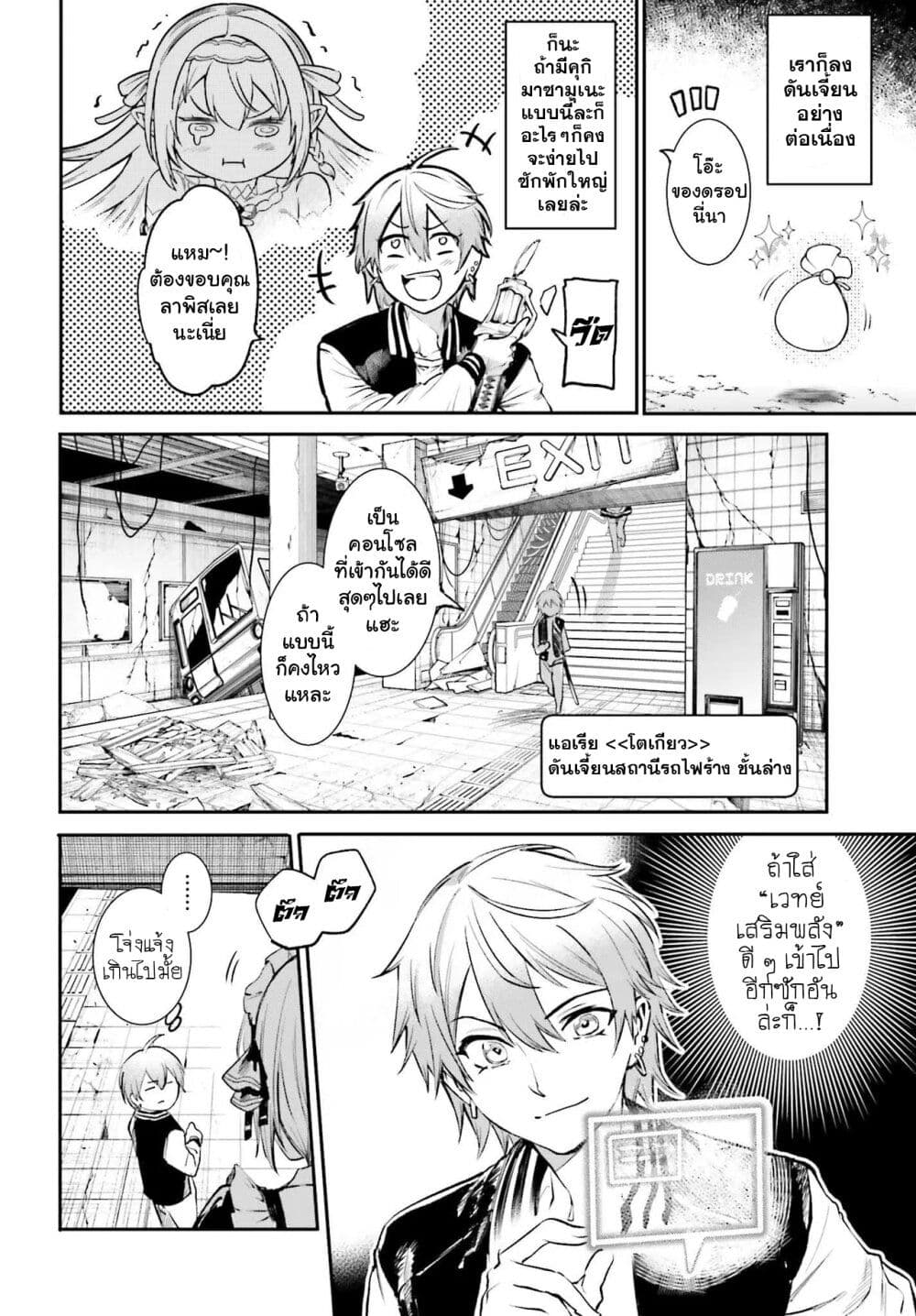 Danshi Kinsei Game Sekai de Ore ga Yarubeki Yuiitsu no Koto Yuri no Ma ni Hasamaru Otoko to Shite Tensei shite shimaimashita page 4
