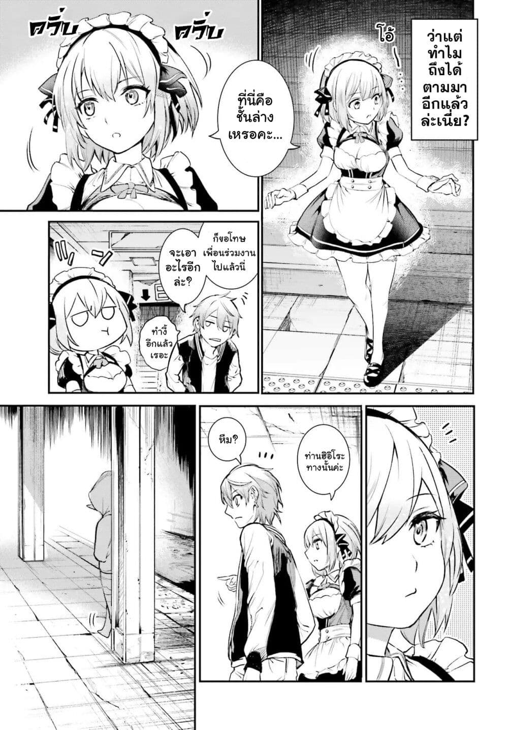 Danshi Kinsei Game Sekai de Ore ga Yarubeki Yuiitsu no Koto Yuri no Ma ni Hasamaru Otoko to Shite Tensei shite shimaimashita page 5