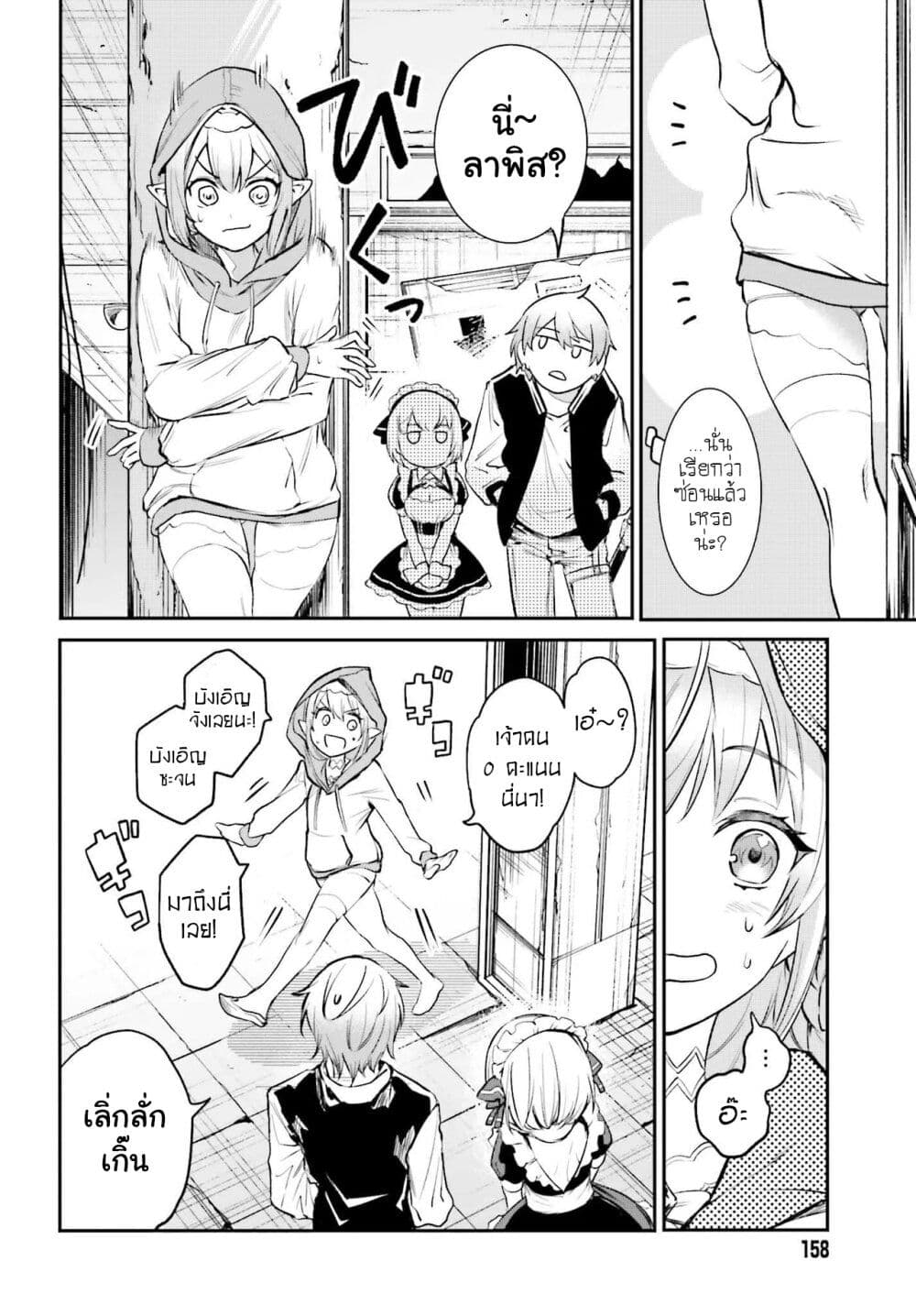 Danshi Kinsei Game Sekai de Ore ga Yarubeki Yuiitsu no Koto Yuri no Ma ni Hasamaru Otoko to Shite Tensei shite shimaimashita page 6