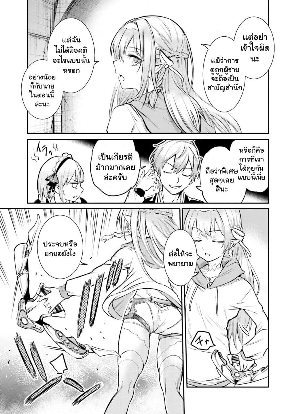 Danshi Kinsei Game Sekai de Ore ga Yarubeki Yuiitsu no Koto Yuri no Ma ni Hasamaru Otoko to Shite Tensei shite shimaimashita page 9