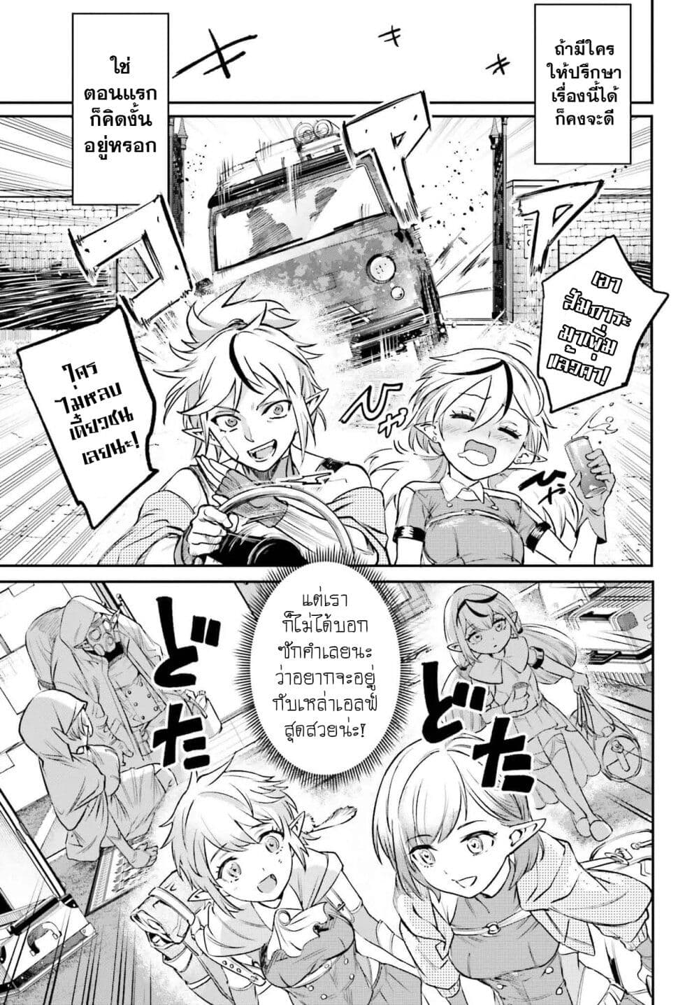 Danshi Kinsei Game Sekai de Ore ga Yarubeki Yuiitsu no Koto Yuri no Ma ni Hasamaru Otoko to Shite Tensei shite shimaimashita page 3