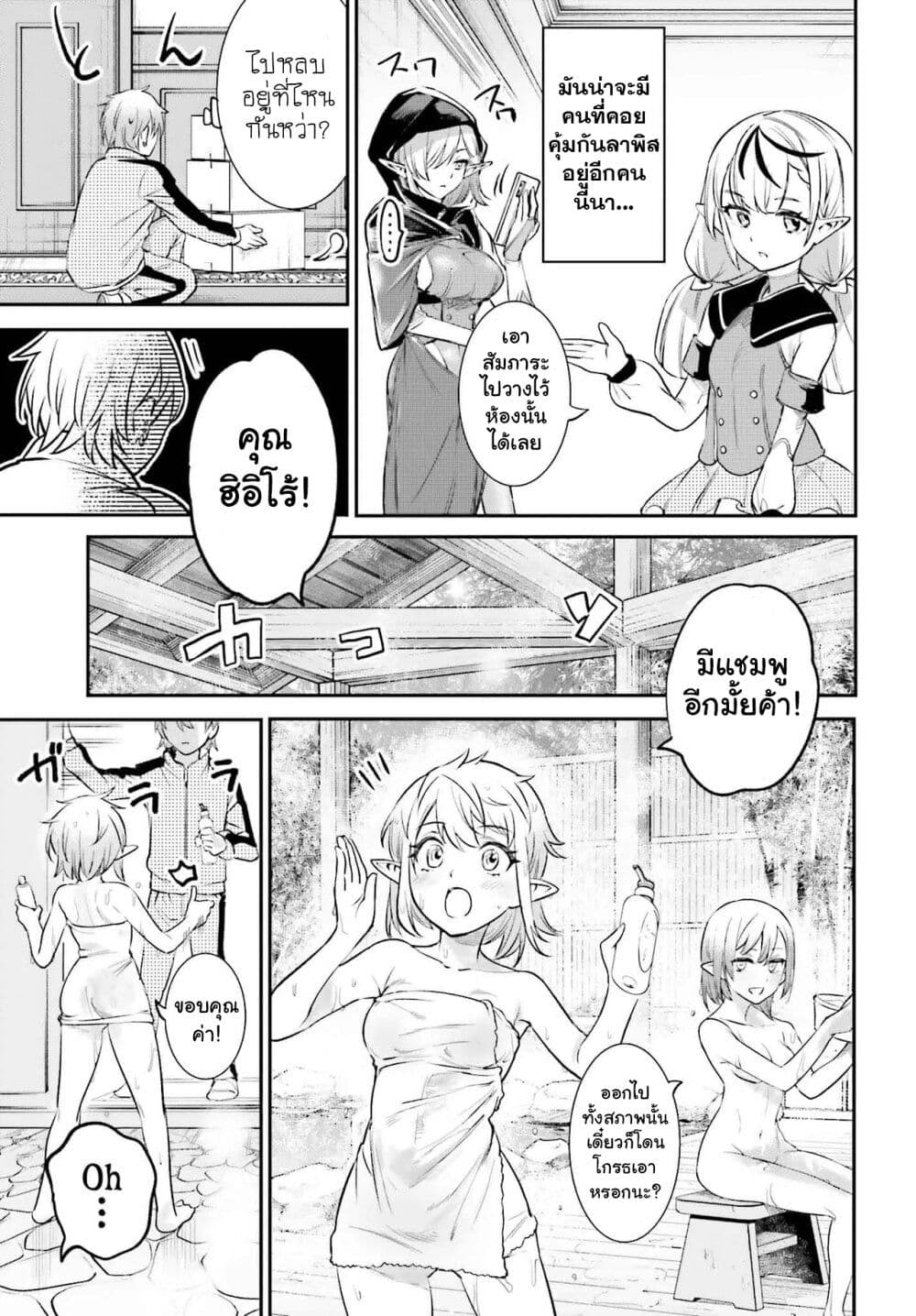 Danshi Kinsei Game Sekai de Ore ga Yarubeki Yuiitsu no Koto Yuri no Ma ni Hasamaru Otoko to Shite Tensei shite shimaimashita page 5