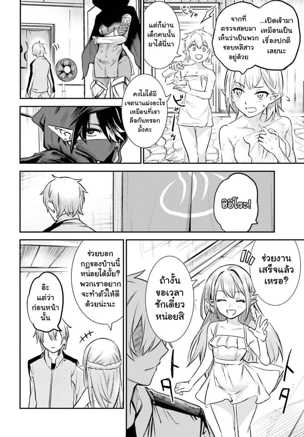 Danshi Kinsei Game Sekai de Ore ga Yarubeki Yuiitsu no Koto Yuri no Ma ni Hasamaru Otoko to Shite Tensei shite shimaimashita page 6