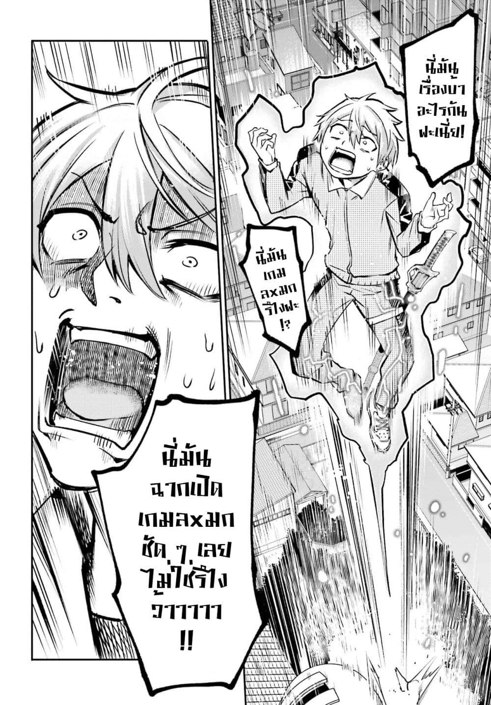 Danshi Kinsei Game Sekai de Ore ga Yarubeki Yuiitsu no Koto Yuri no Ma ni Hasamaru Otoko to Shite Tensei shite shimaimashita page 8