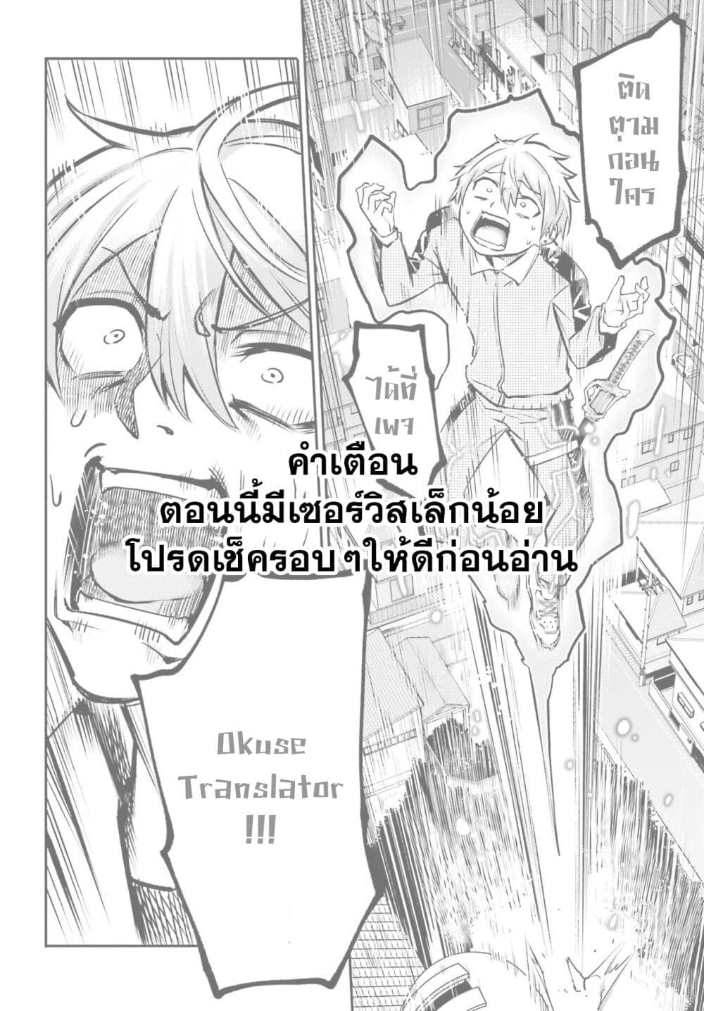 Danshi Kinsei Game Sekai de Ore ga Yarubeki Yuiitsu no Koto Yuri no Ma ni Hasamaru Otoko to Shite Tensei shite shimaimashita page 1