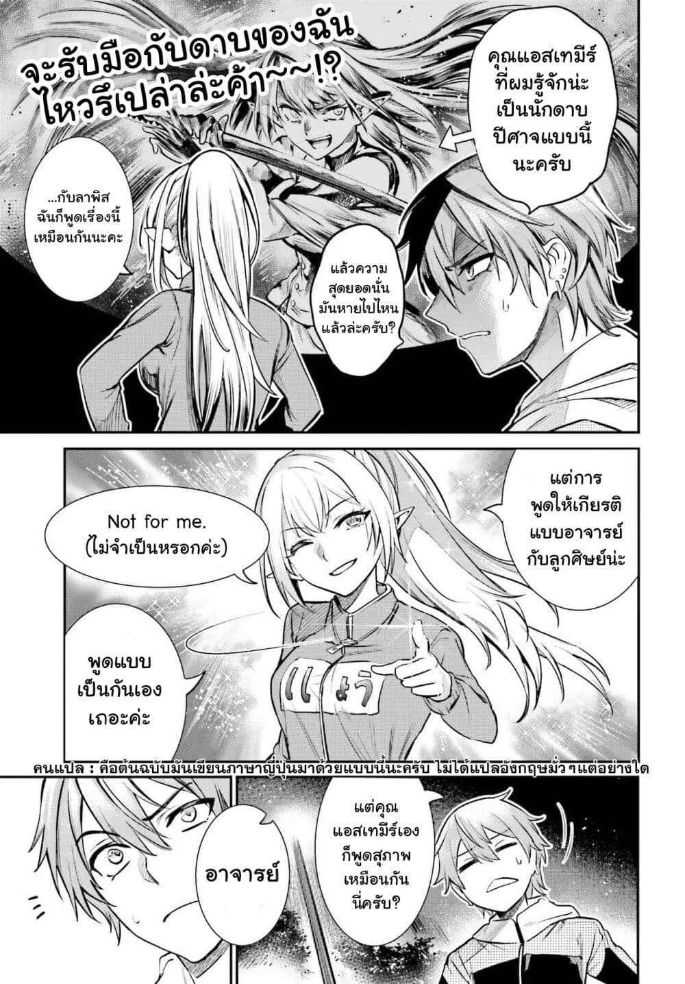 Danshi Kinsei Game Sekai de Ore ga Yarubeki Yuiitsu no Koto Yuri no Ma ni Hasamaru Otoko to Shite Tensei shite shimaimashita page 4