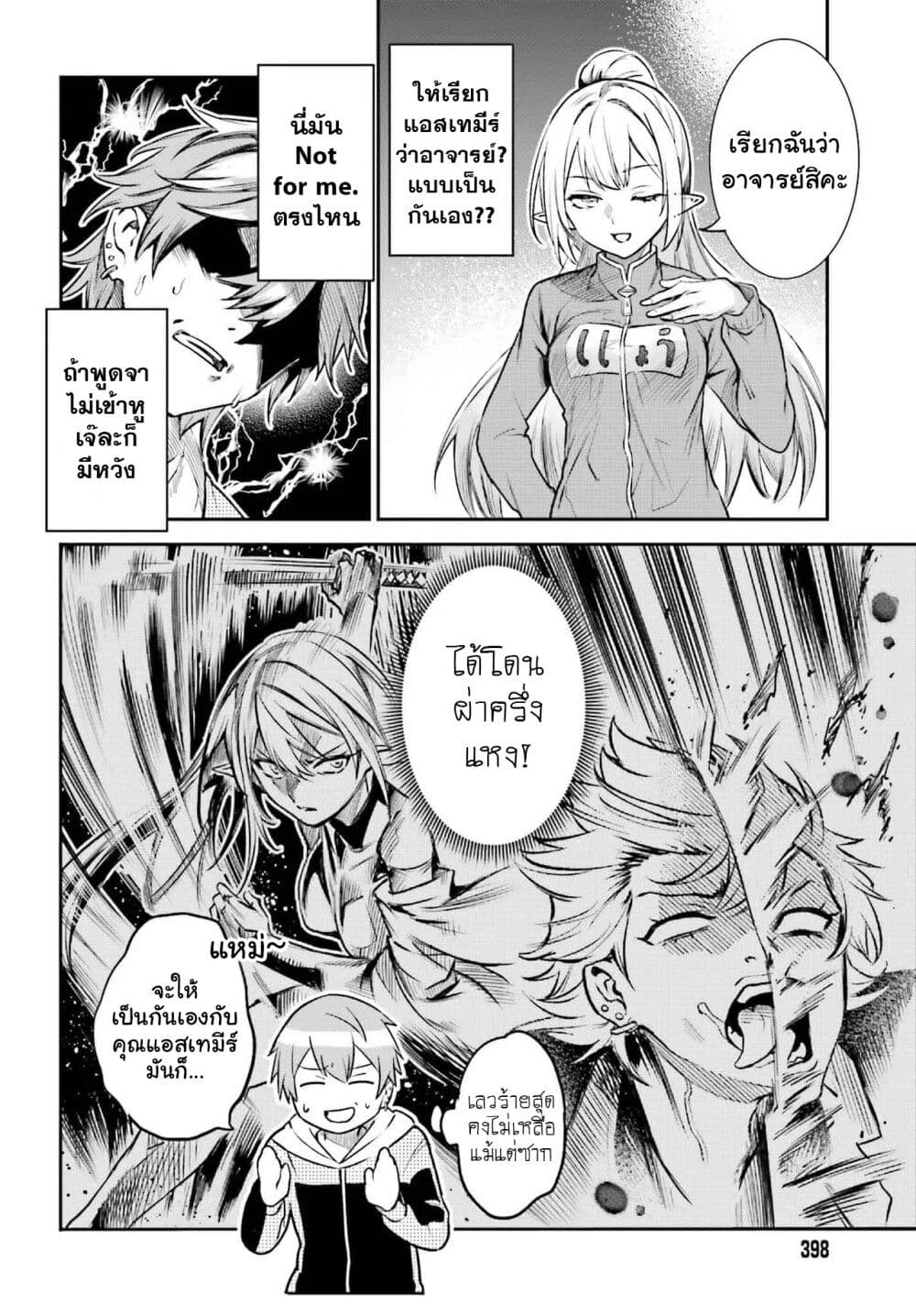Danshi Kinsei Game Sekai de Ore ga Yarubeki Yuiitsu no Koto Yuri no Ma ni Hasamaru Otoko to Shite Tensei shite shimaimashita page 5