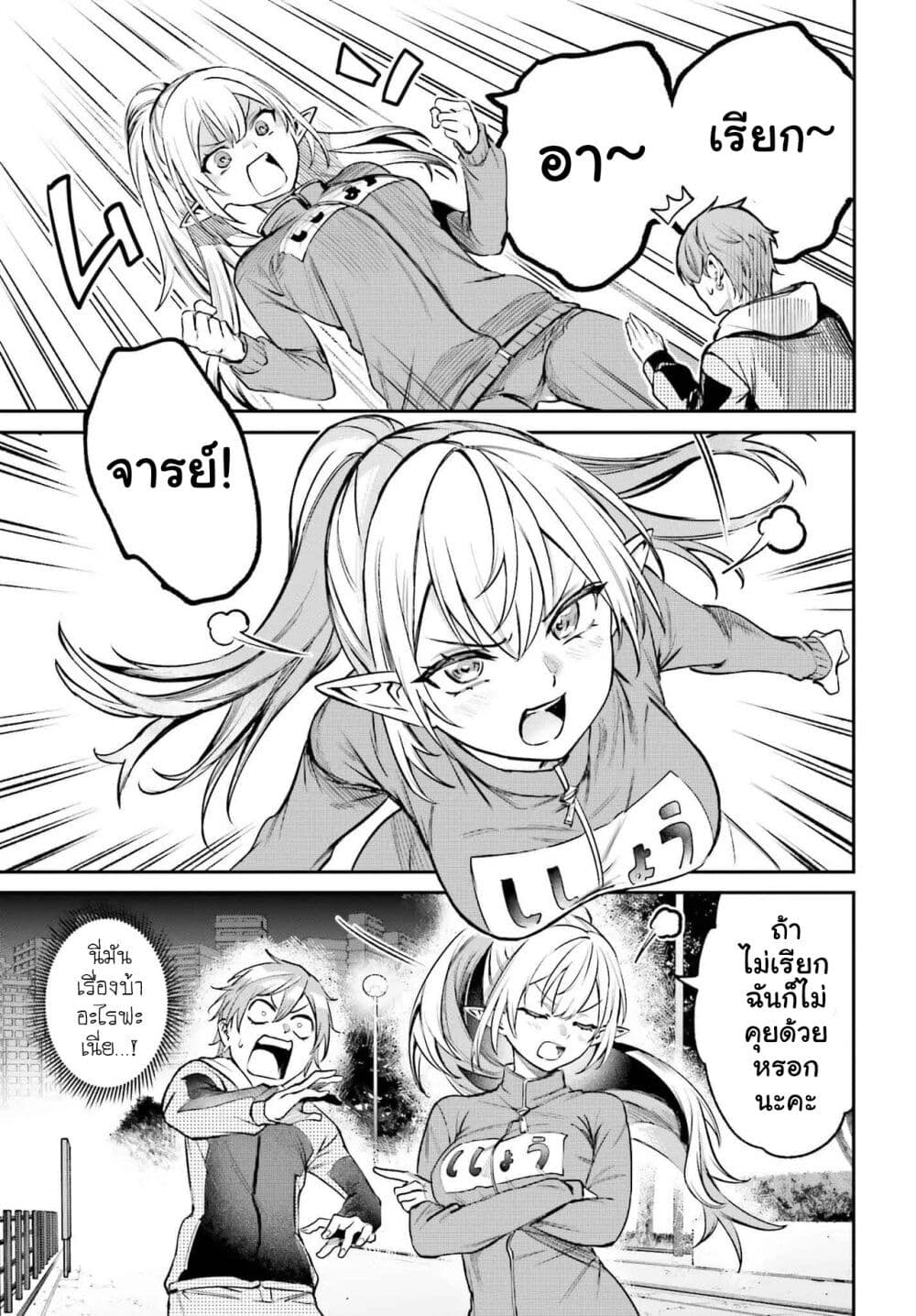 Danshi Kinsei Game Sekai de Ore ga Yarubeki Yuiitsu no Koto Yuri no Ma ni Hasamaru Otoko to Shite Tensei shite shimaimashita page 6
