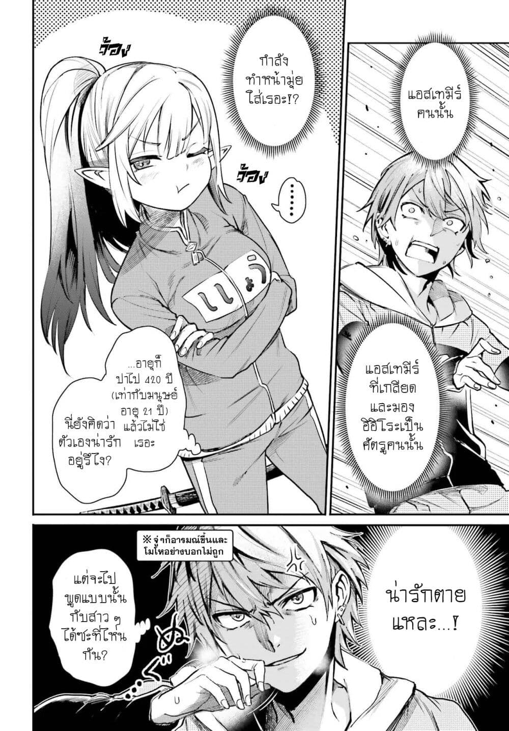 Danshi Kinsei Game Sekai de Ore ga Yarubeki Yuiitsu no Koto Yuri no Ma ni Hasamaru Otoko to Shite Tensei shite shimaimashita page 7