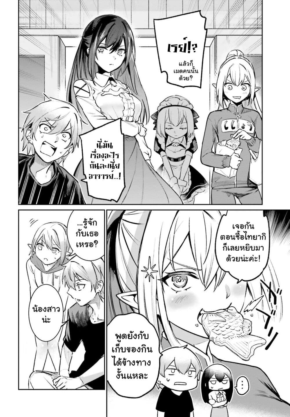 Danshi Kinsei Game Sekai de Ore ga Yarubeki Yuiitsu no Koto Yuri no Ma ni Hasamaru Otoko to Shite Tensei shite shimaimashita page 2