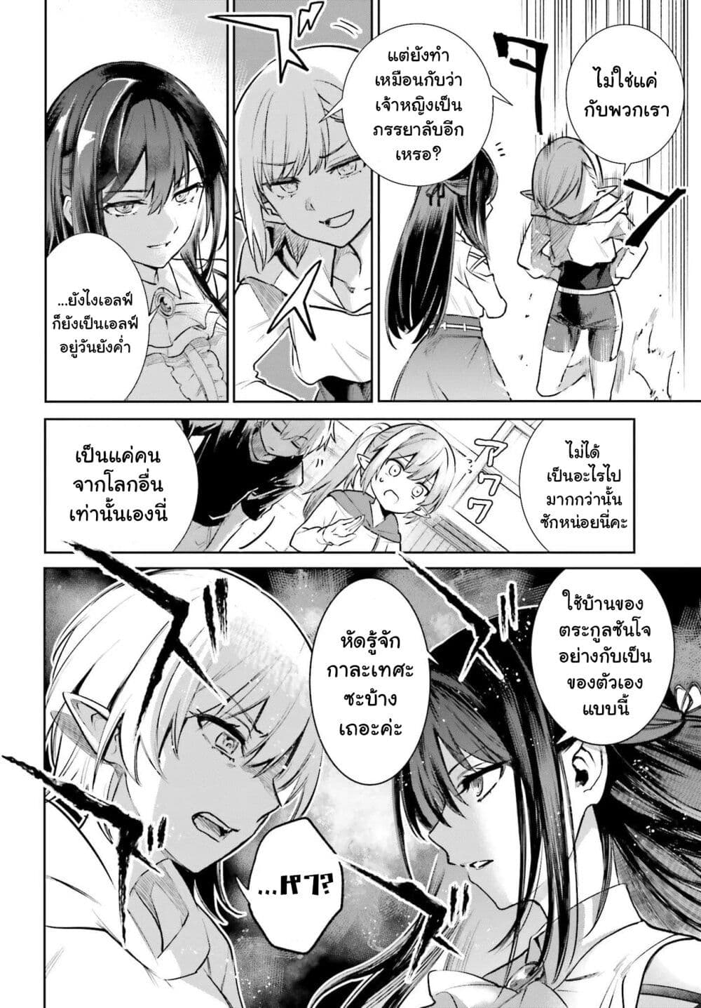 Danshi Kinsei Game Sekai de Ore ga Yarubeki Yuiitsu no Koto Yuri no Ma ni Hasamaru Otoko to Shite Tensei shite shimaimashita page 3