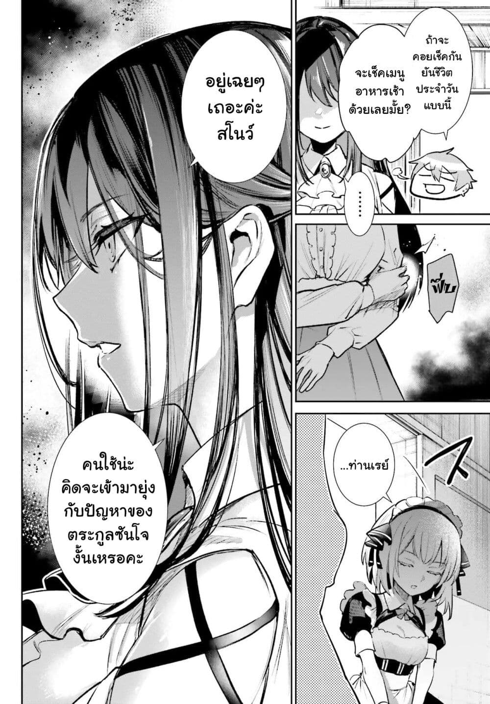 Danshi Kinsei Game Sekai de Ore ga Yarubeki Yuiitsu no Koto Yuri no Ma ni Hasamaru Otoko to Shite Tensei shite shimaimashita page 5