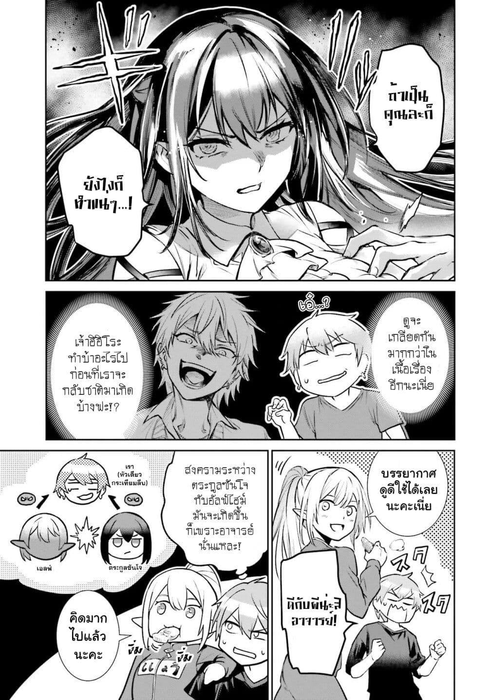 Danshi Kinsei Game Sekai de Ore ga Yarubeki Yuiitsu no Koto Yuri no Ma ni Hasamaru Otoko to Shite Tensei shite shimaimashita page 8