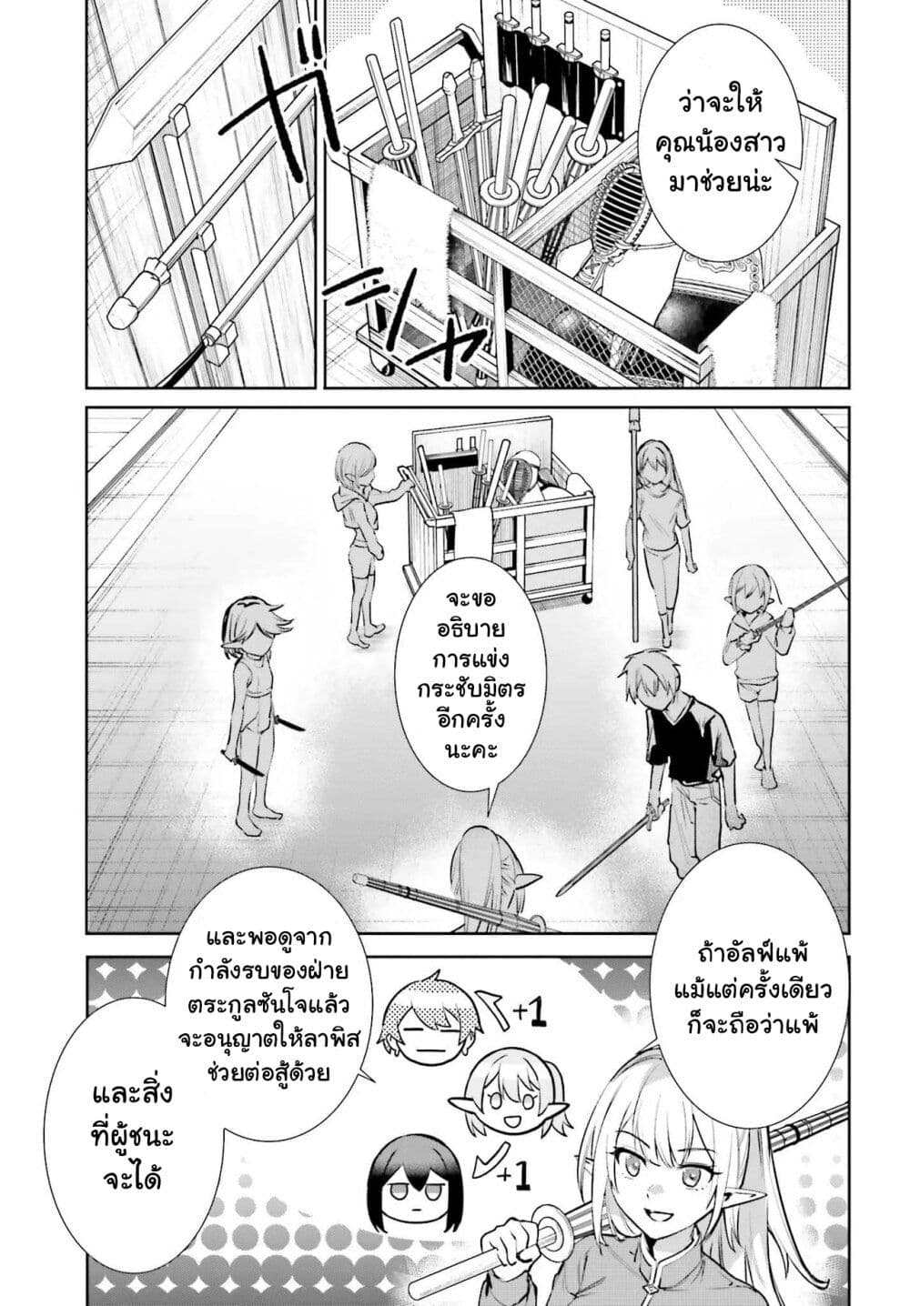 Danshi Kinsei Game Sekai de Ore ga Yarubeki Yuiitsu no Koto Yuri no Ma ni Hasamaru Otoko to Shite Tensei shite shimaimashita page 10
