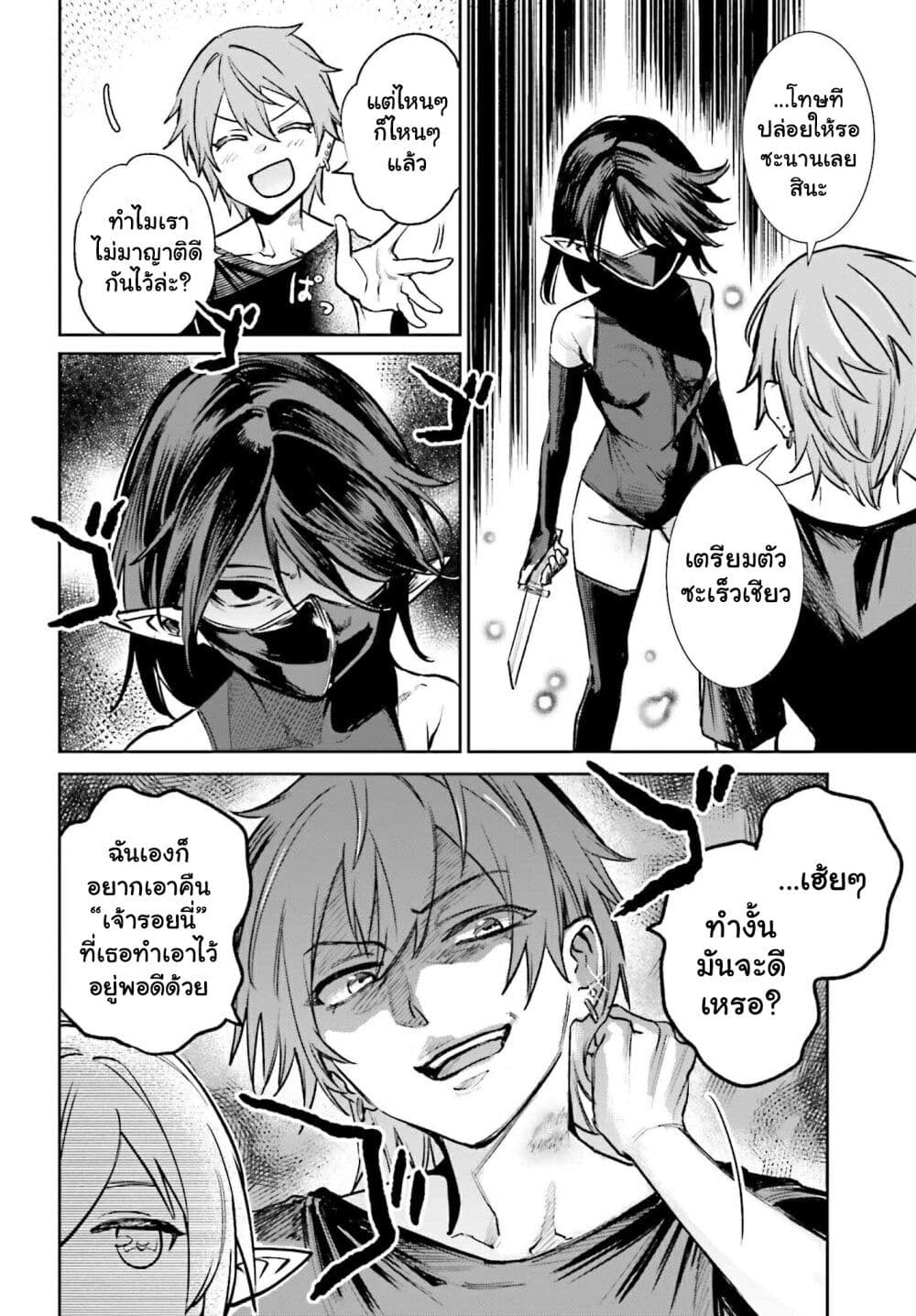 Danshi Kinsei Game Sekai de Ore ga Yarubeki Yuiitsu no Koto Yuri no Ma ni Hasamaru Otoko to Shite Tensei shite shimaimashita page 6