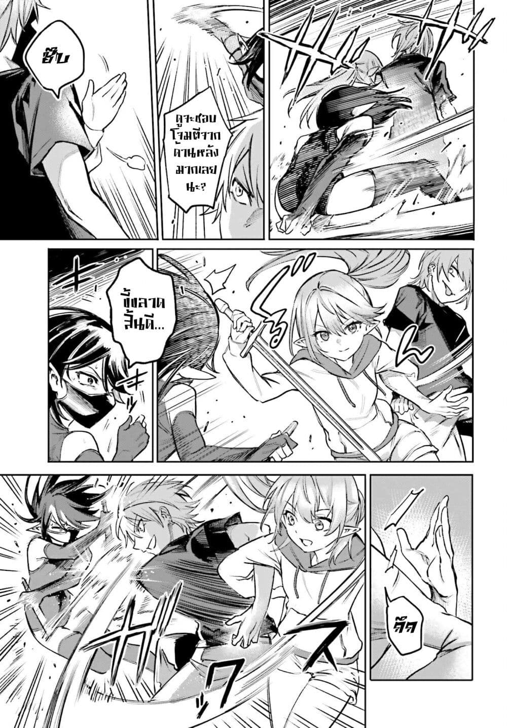Danshi Kinsei Game Sekai de Ore ga Yarubeki Yuiitsu no Koto Yuri no Ma ni Hasamaru Otoko to Shite Tensei shite shimaimashita page 9