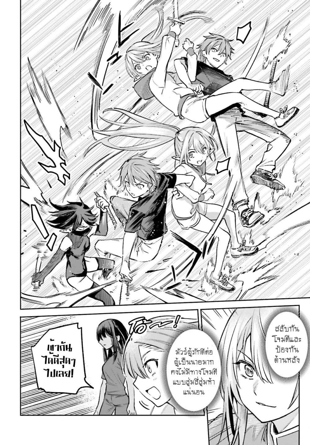 Danshi Kinsei Game Sekai de Ore ga Yarubeki Yuiitsu no Koto Yuri no Ma ni Hasamaru Otoko to Shite Tensei shite shimaimashita page 10