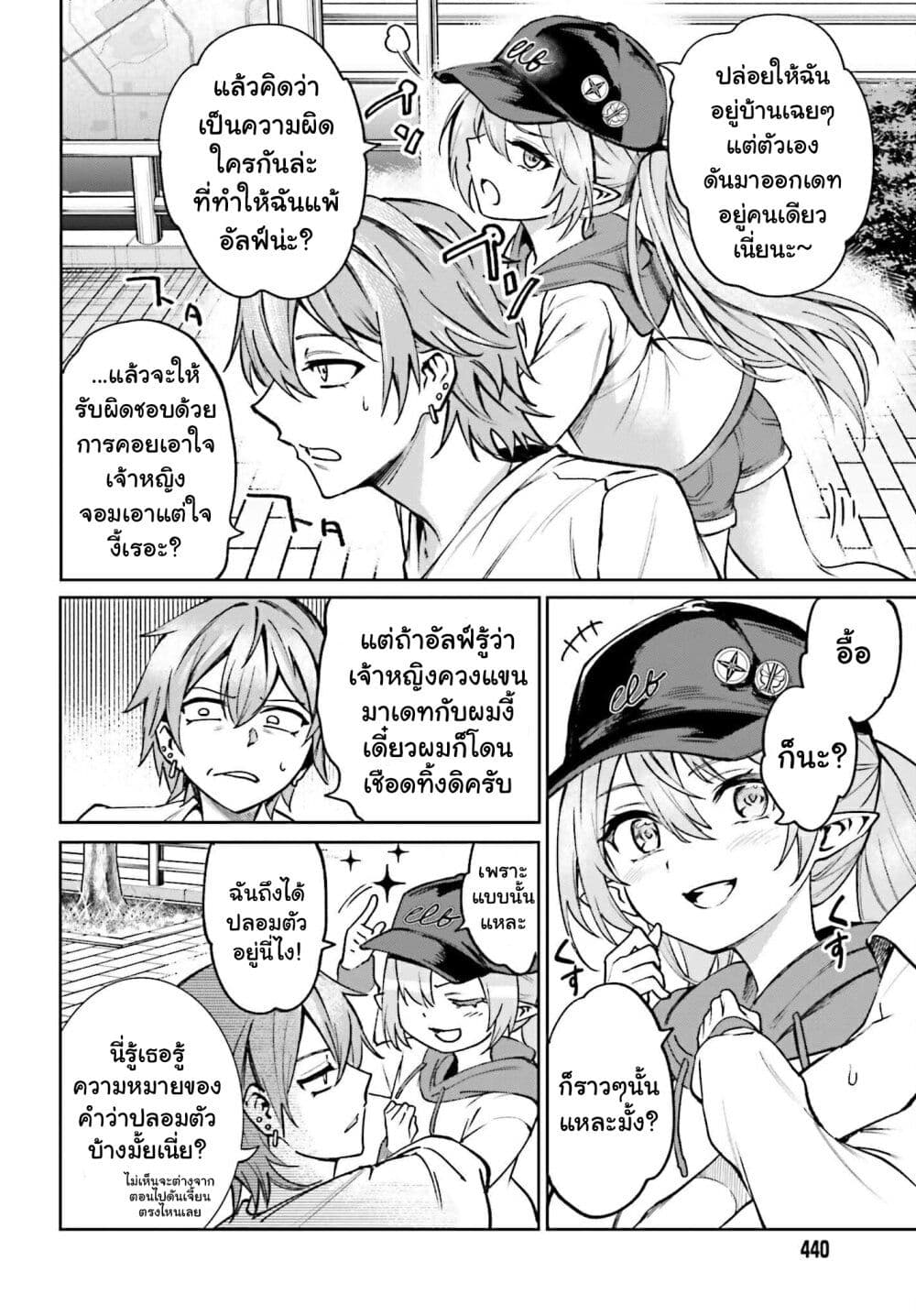 Danshi Kinsei Game Sekai de Ore ga Yarubeki Yuiitsu no Koto Yuri no Ma ni Hasamaru Otoko to Shite Tensei shite shimaimashita page 4